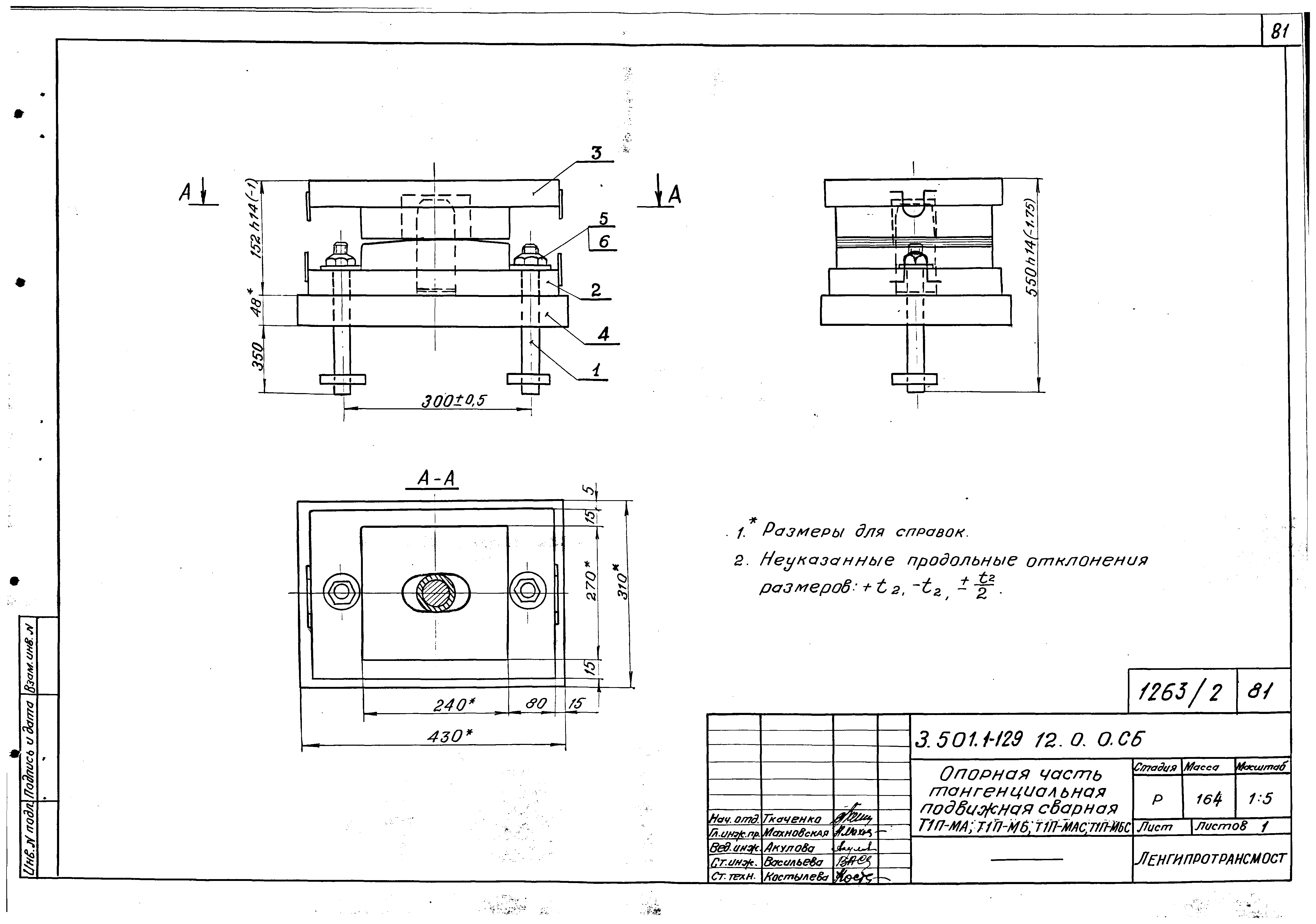 Серия 3.501.1-129