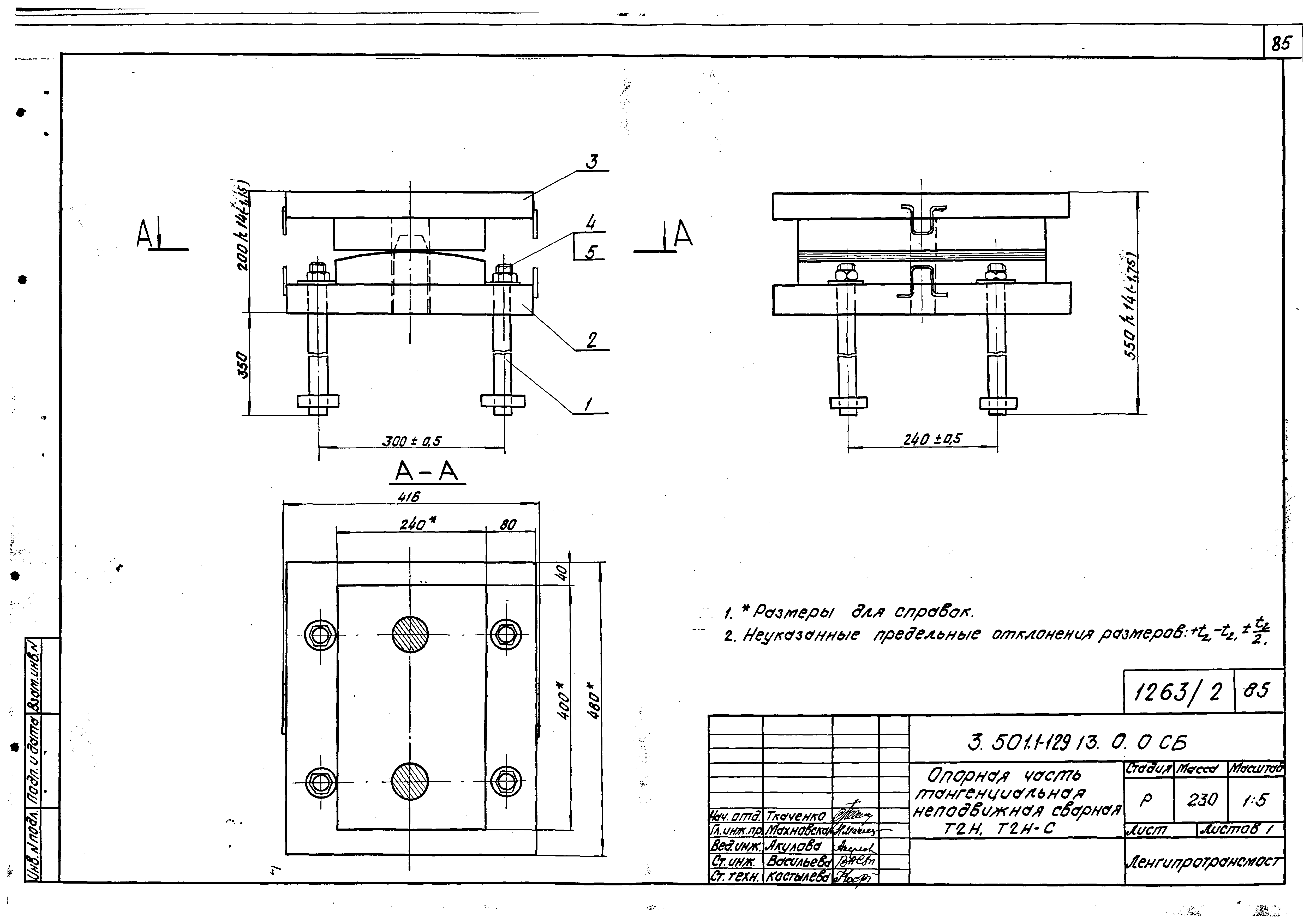 Серия 3.501.1-129