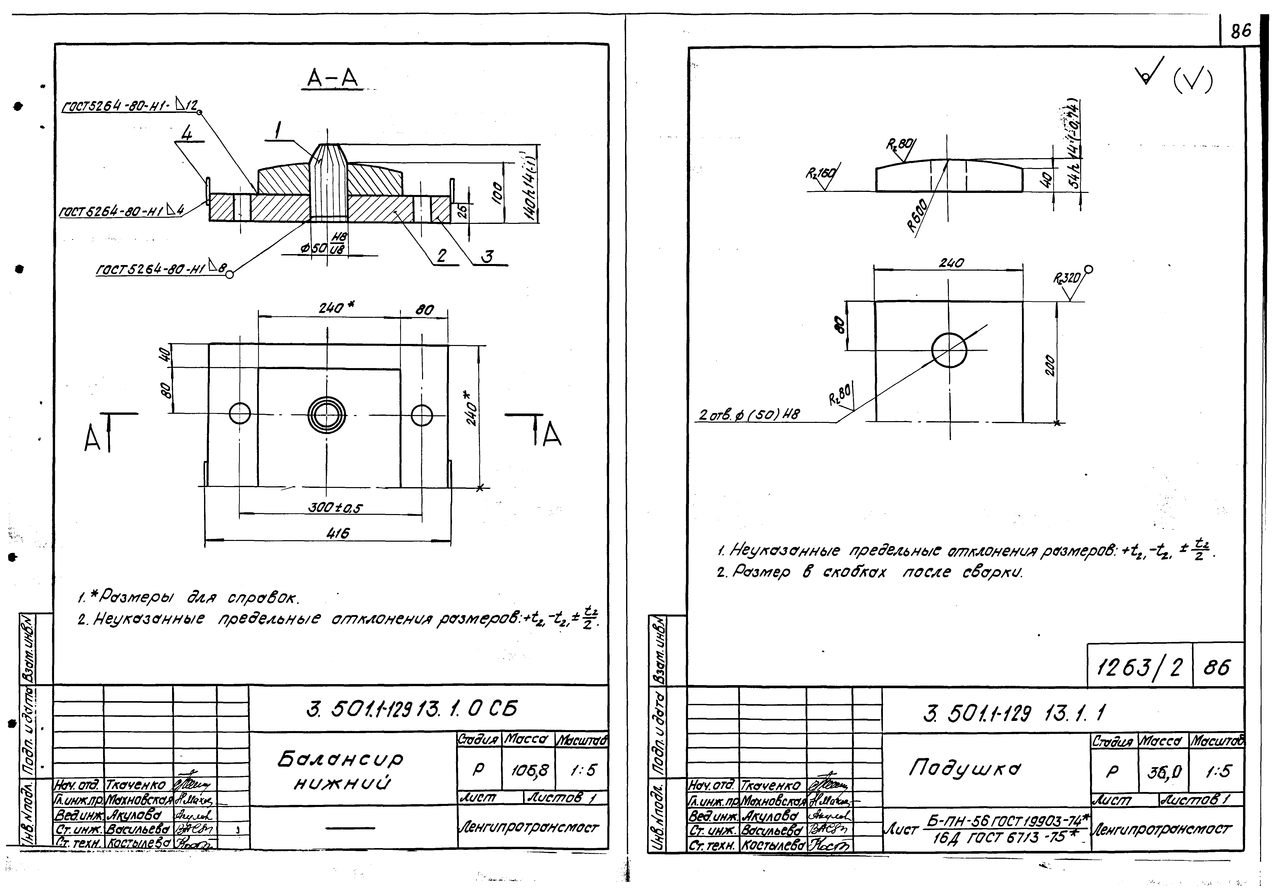 Серия 3.501.1-129