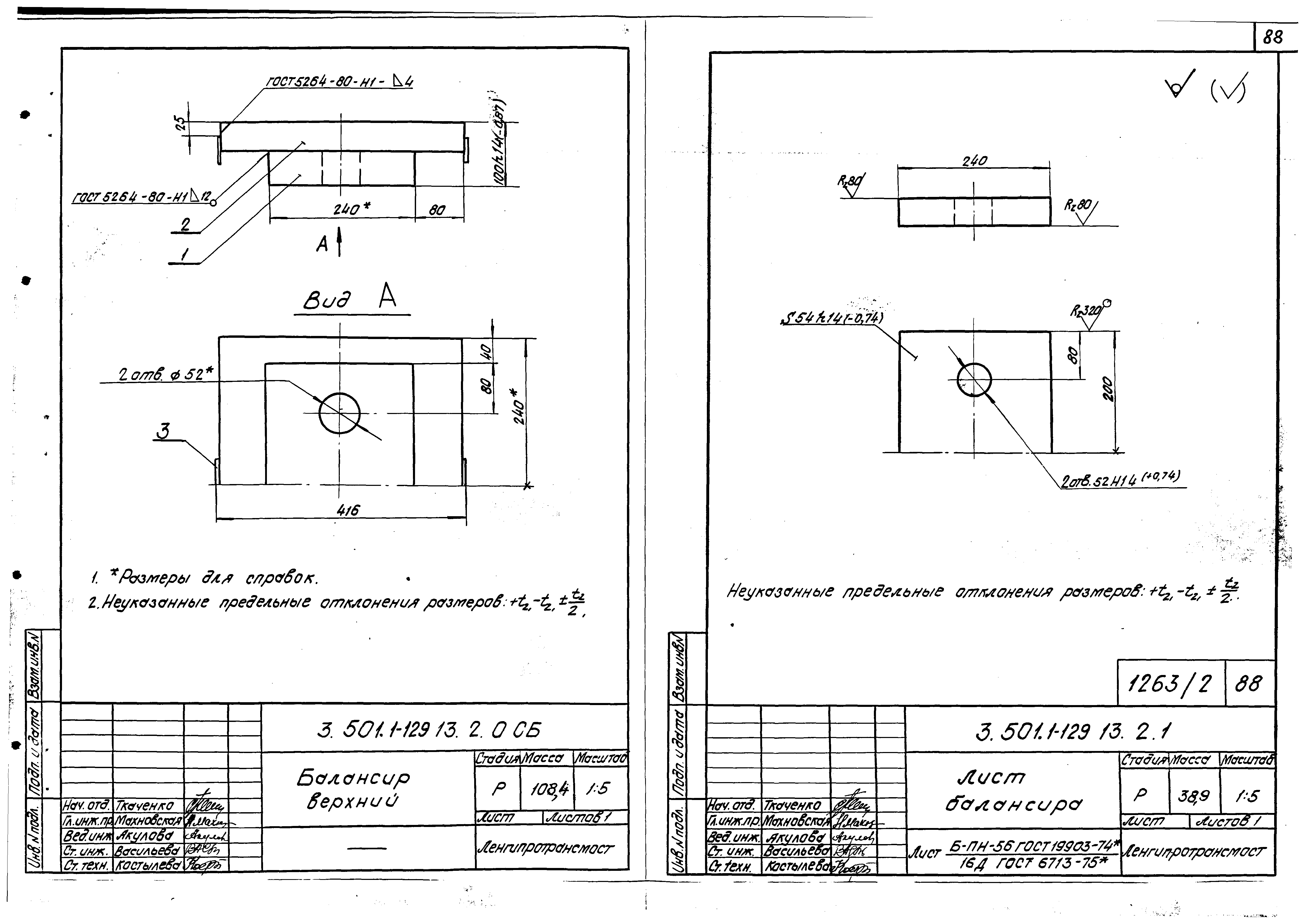 Серия 3.501.1-129