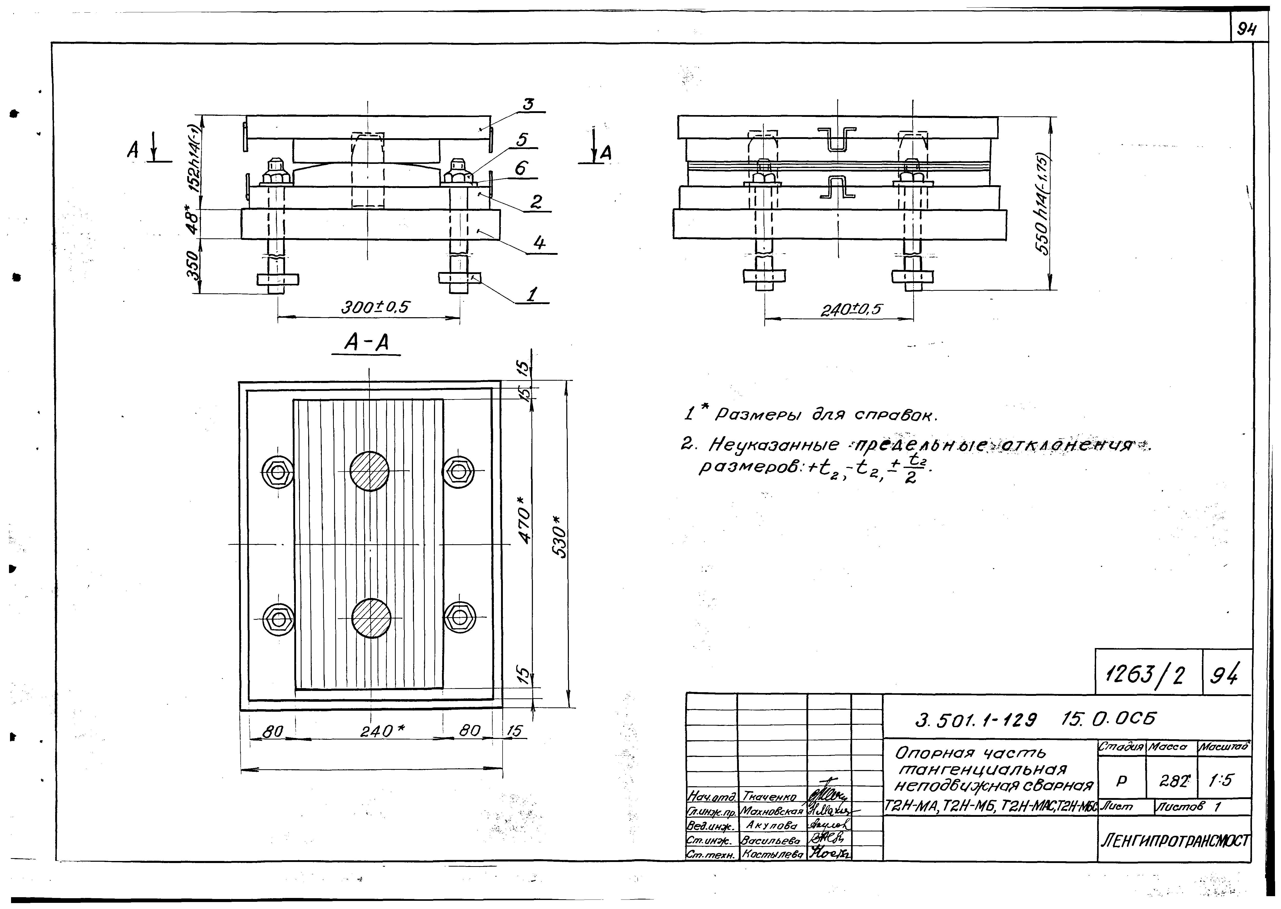 Серия 3.501.1-129