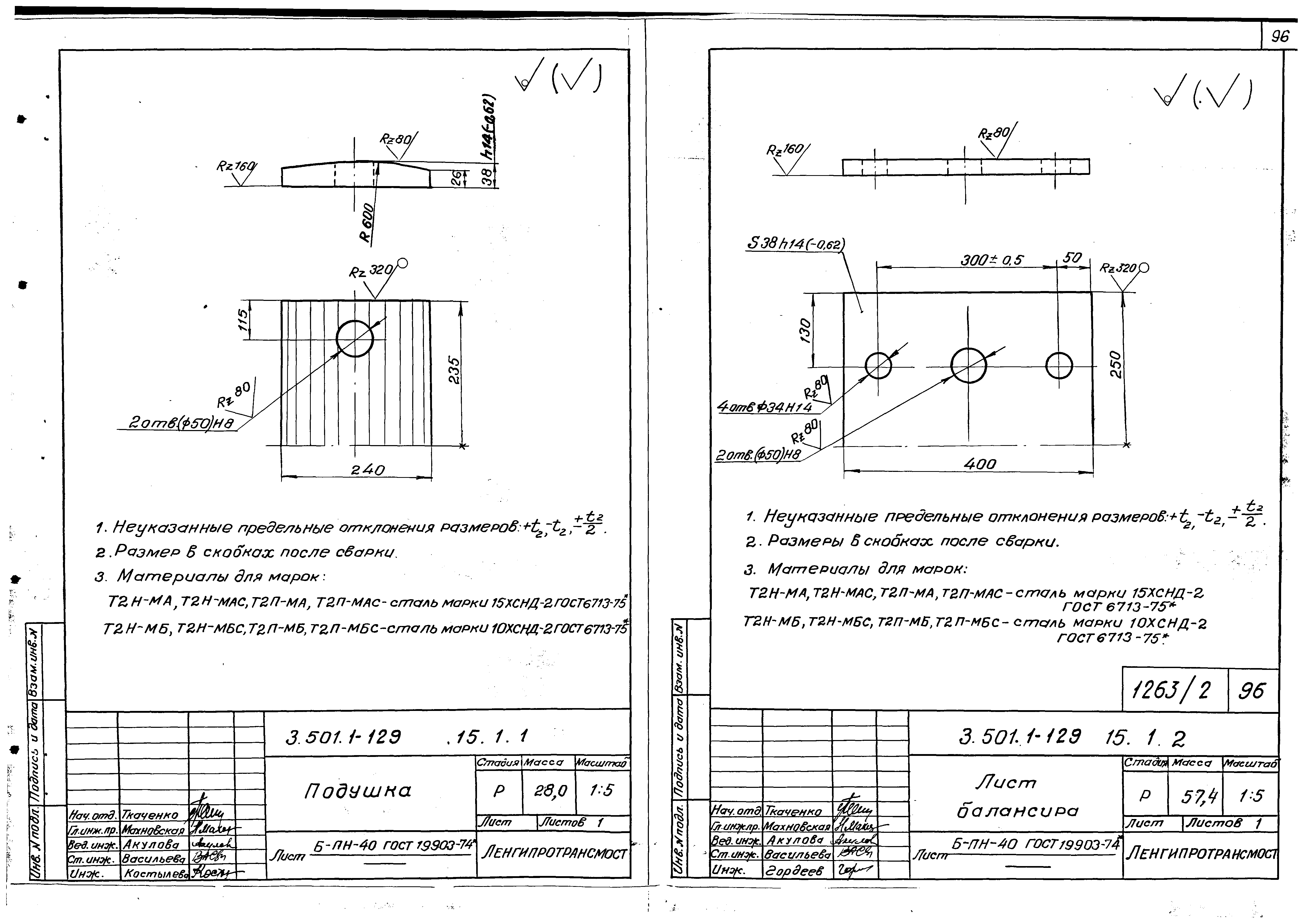 Серия 3.501.1-129