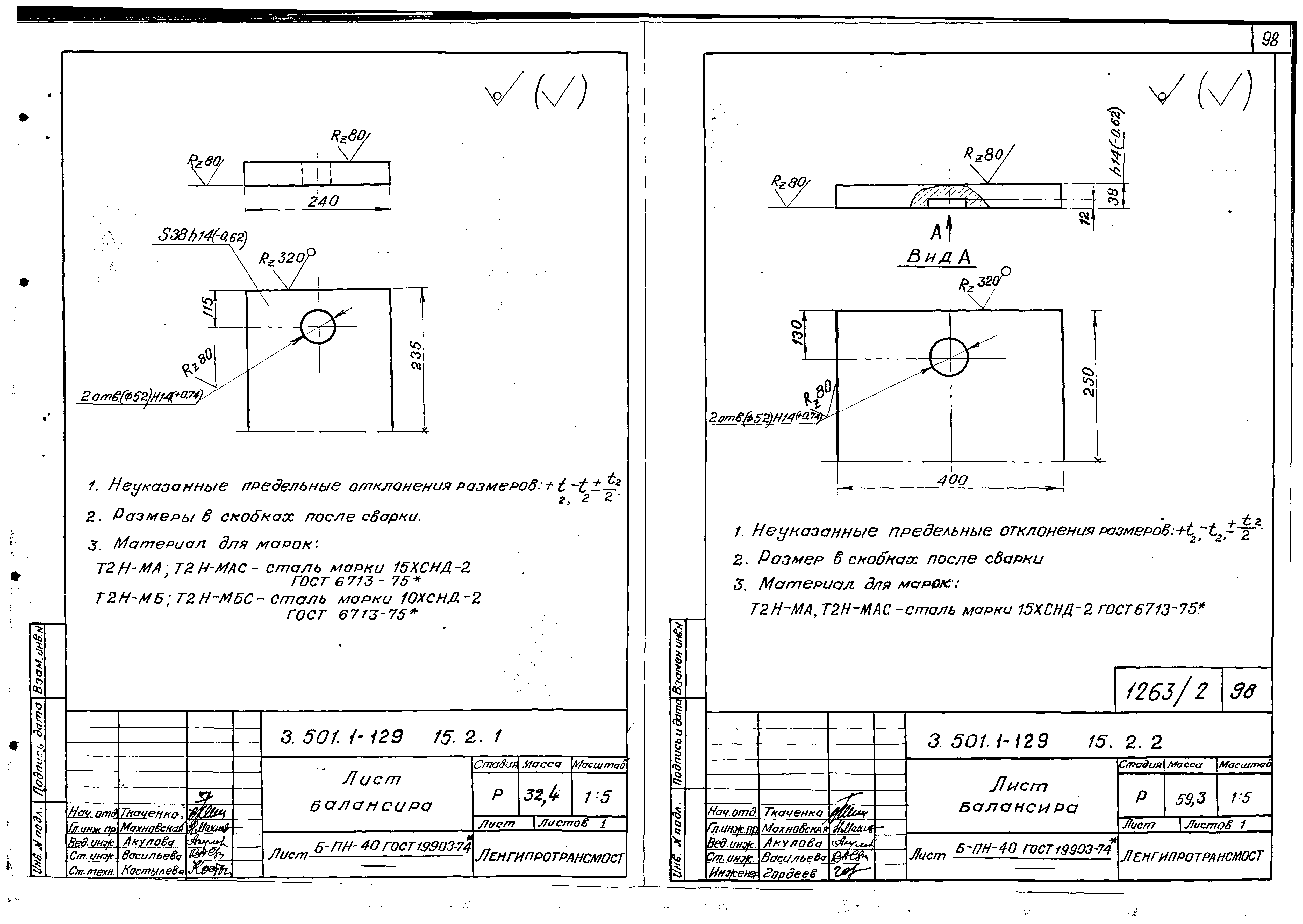 Серия 3.501.1-129