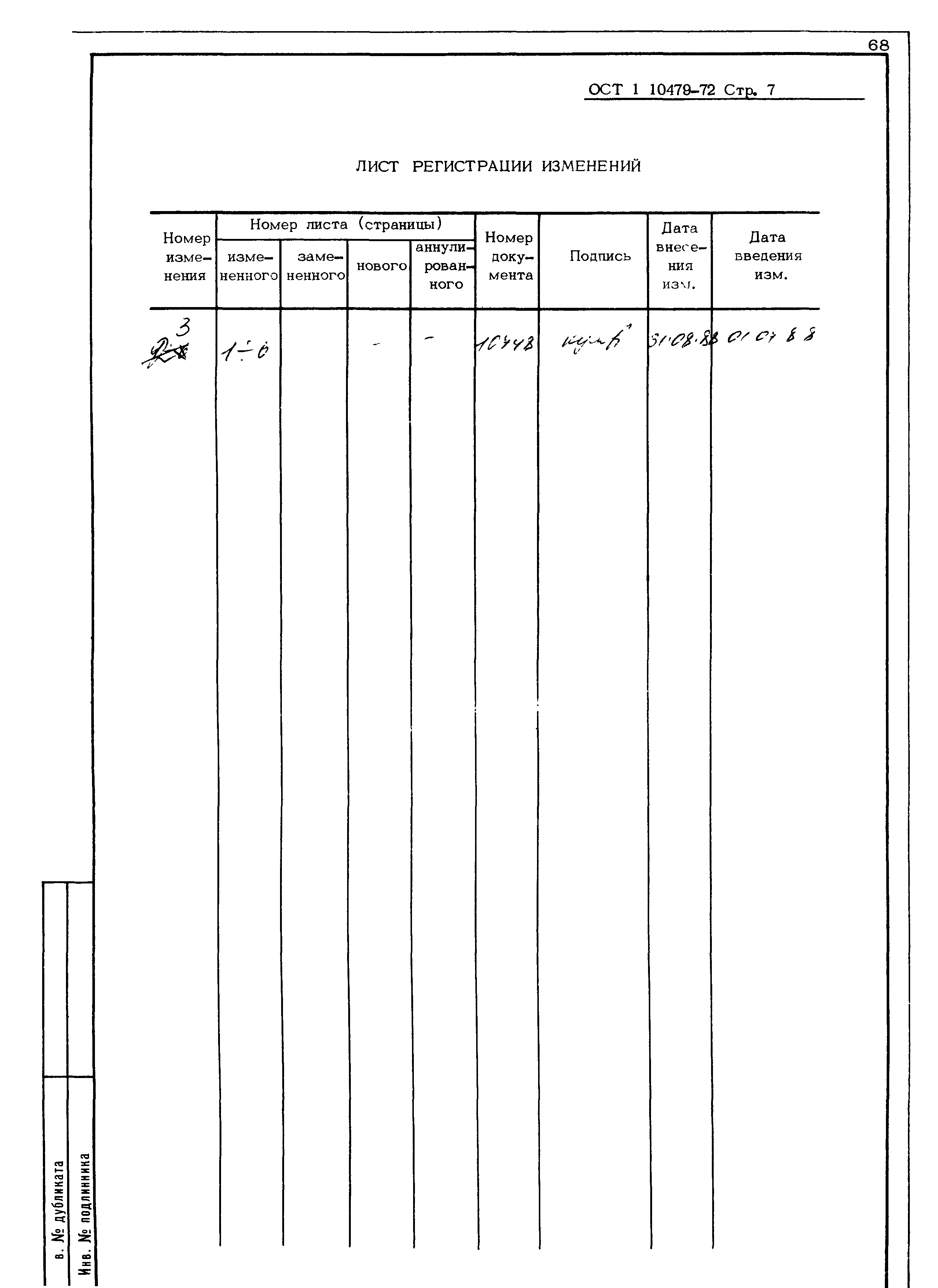 ОСТ 1 10479-72