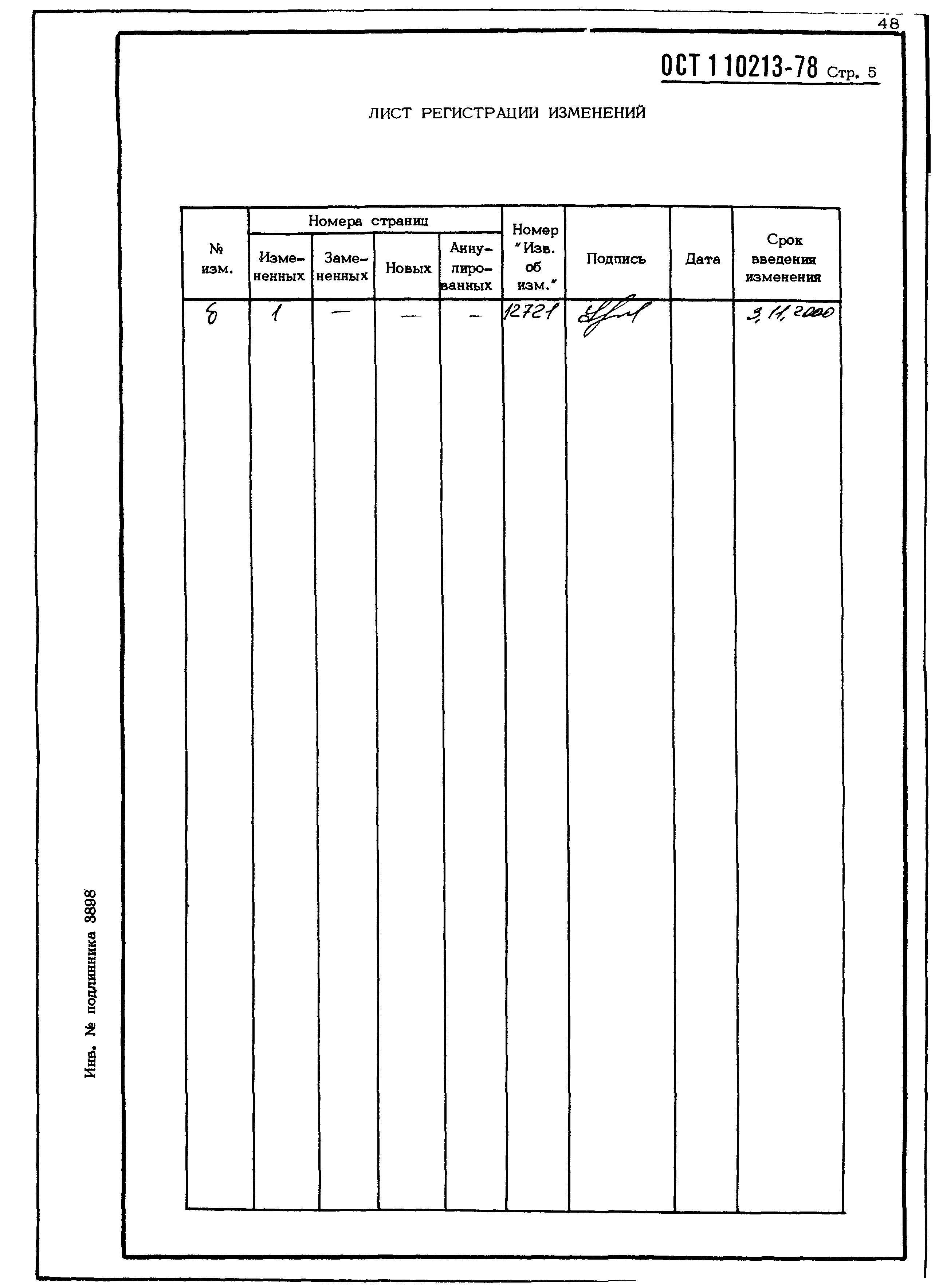 ОСТ 1 10213-78