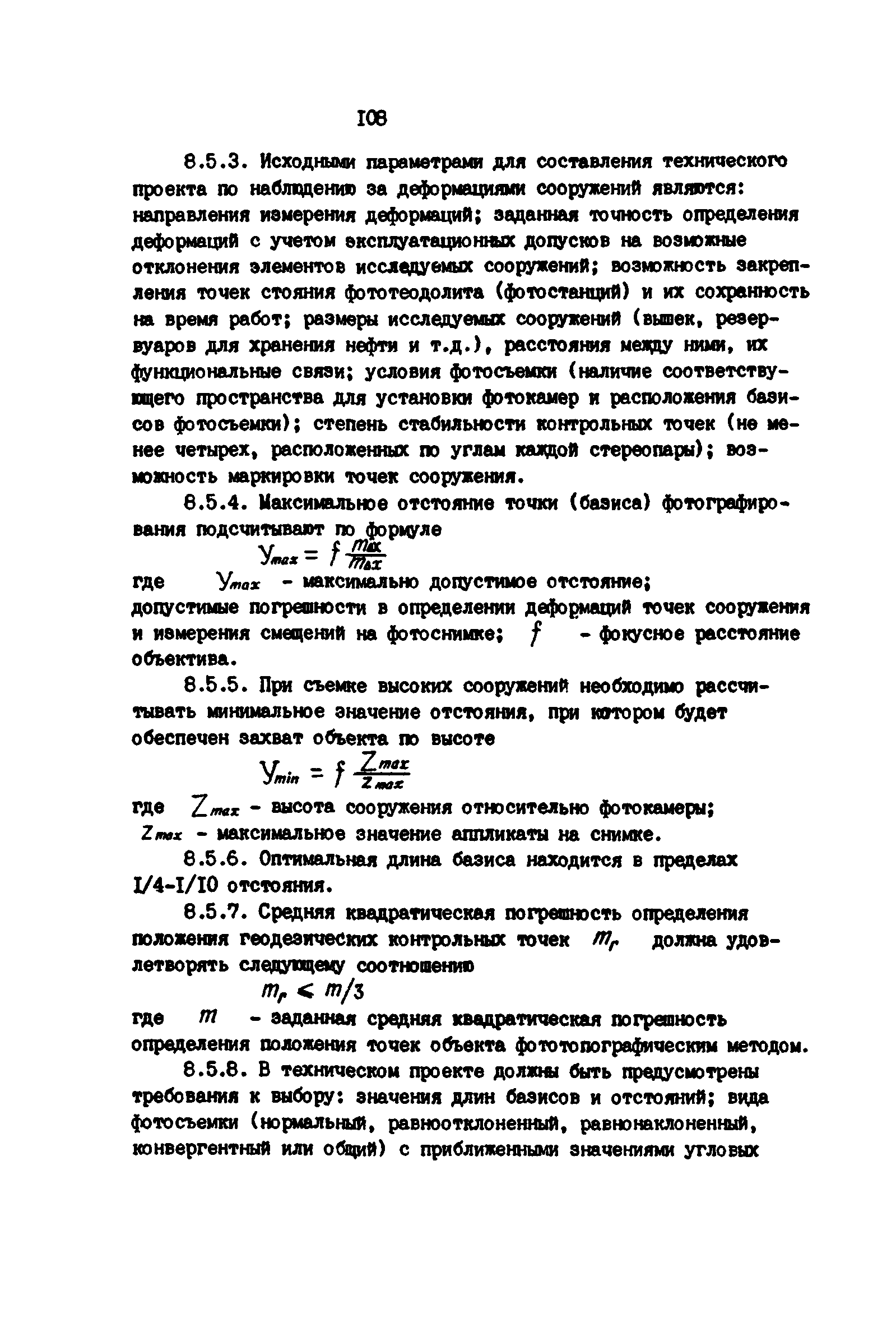 РД 39-0147139-101-87