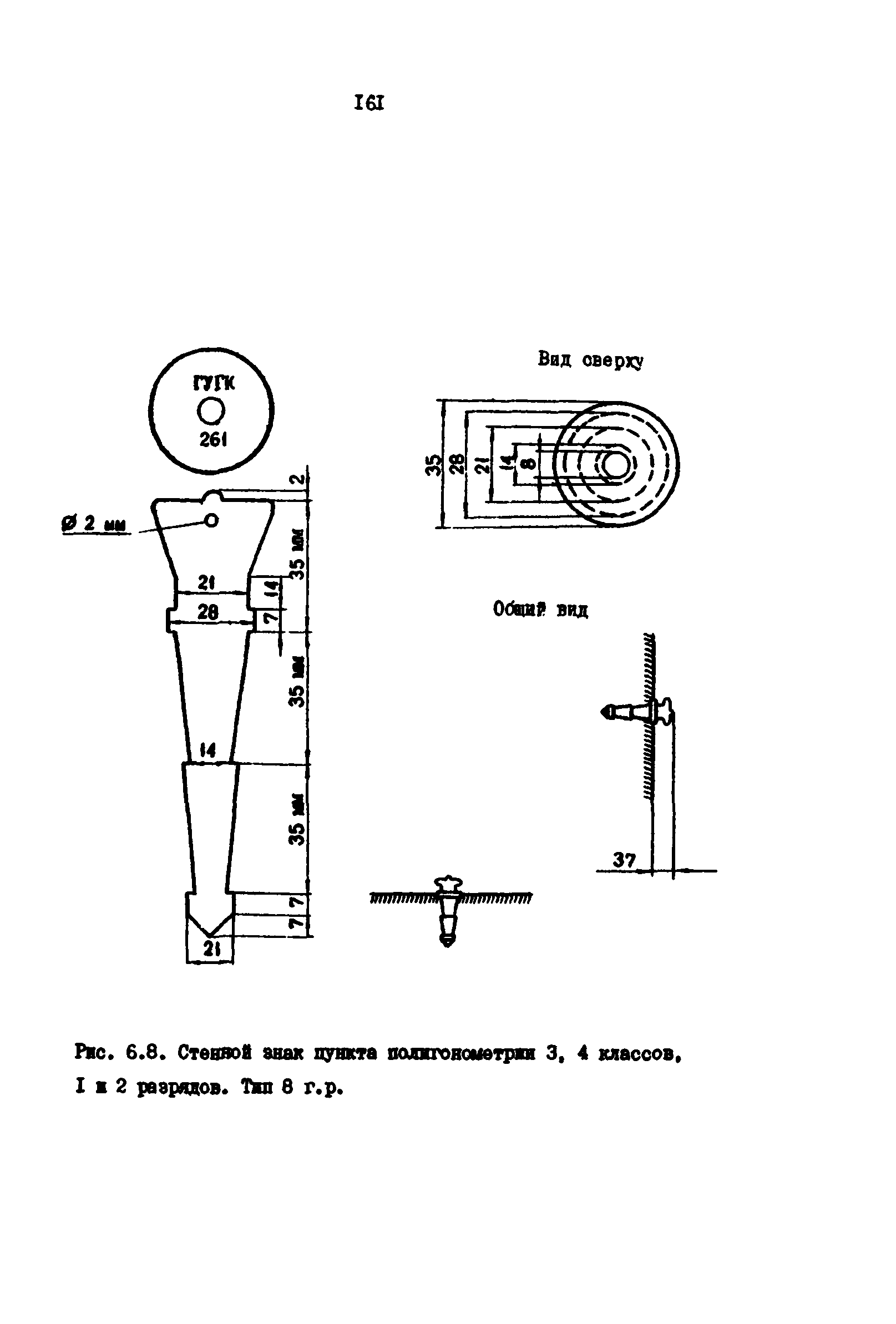 РД 39-0147139-101-87