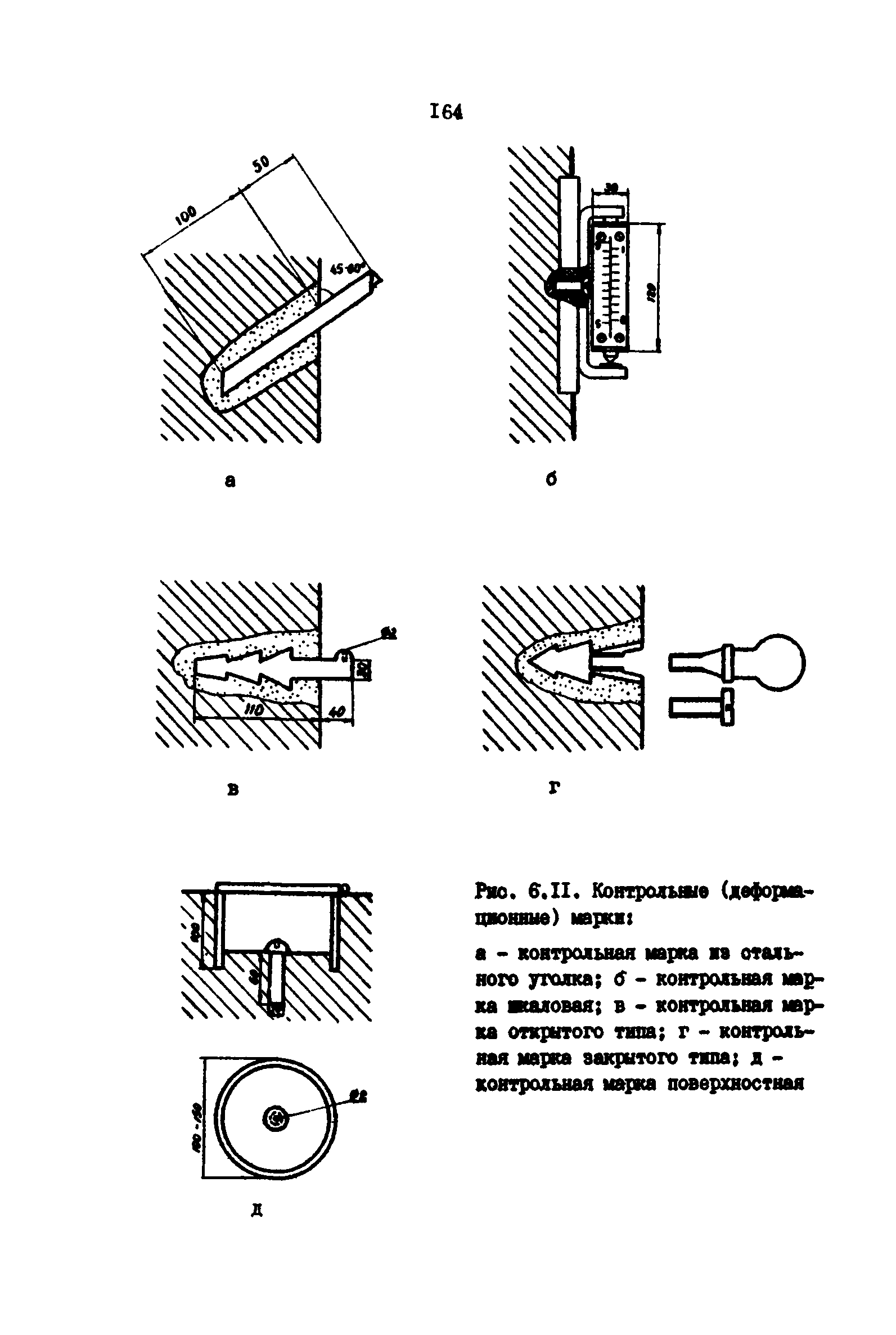 РД 39-0147139-101-87