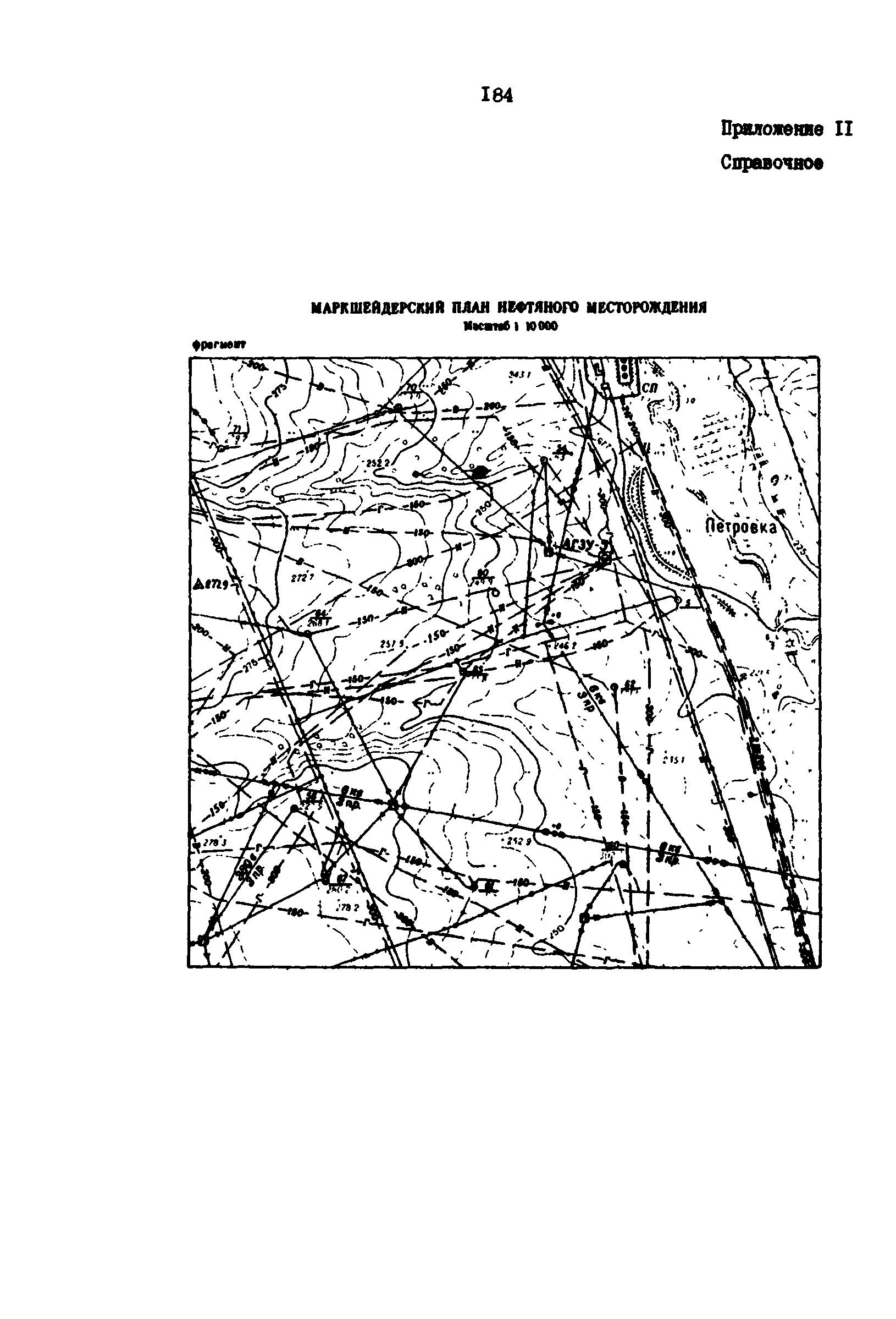 РД 39-0147139-101-87