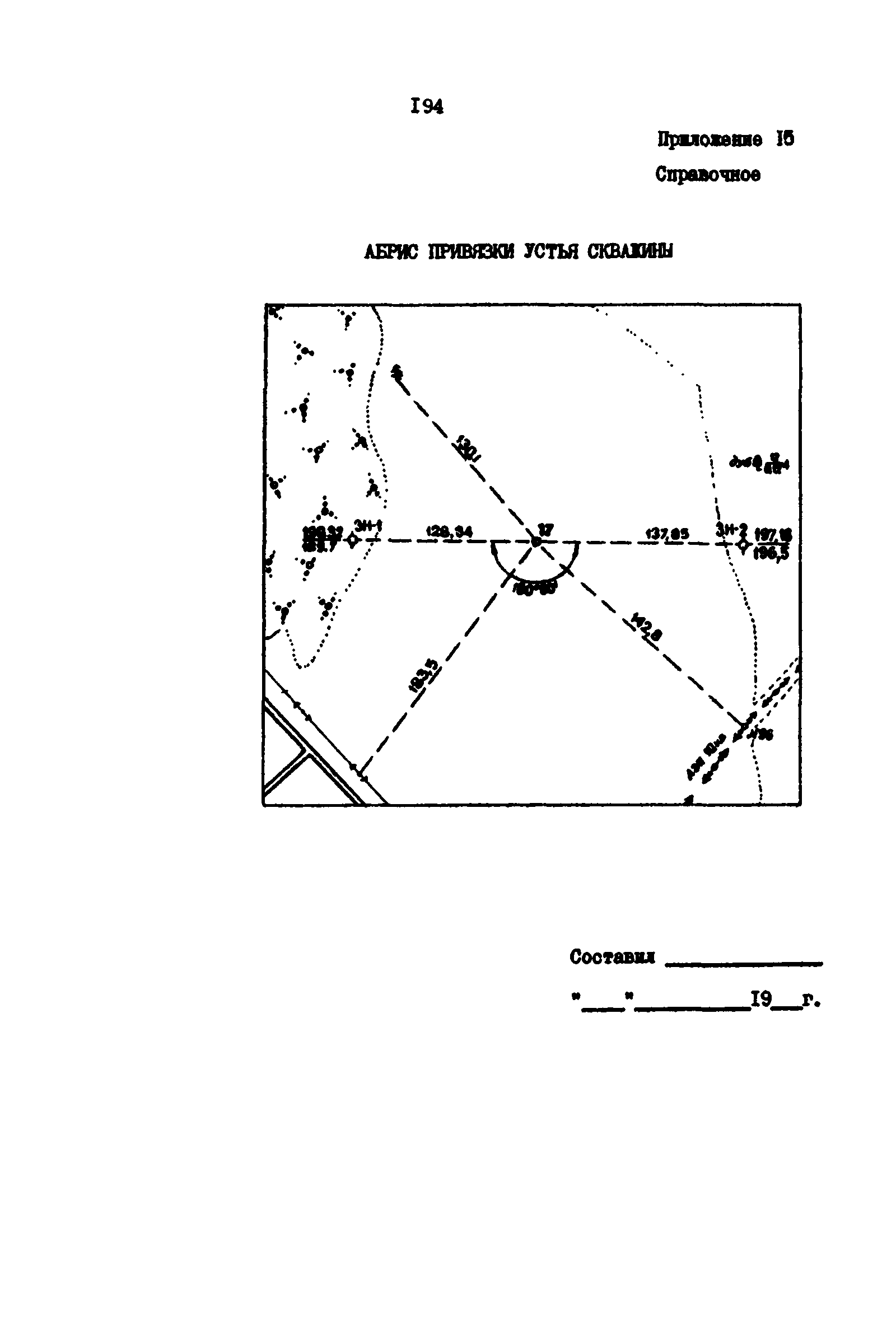 РД 39-0147139-101-87