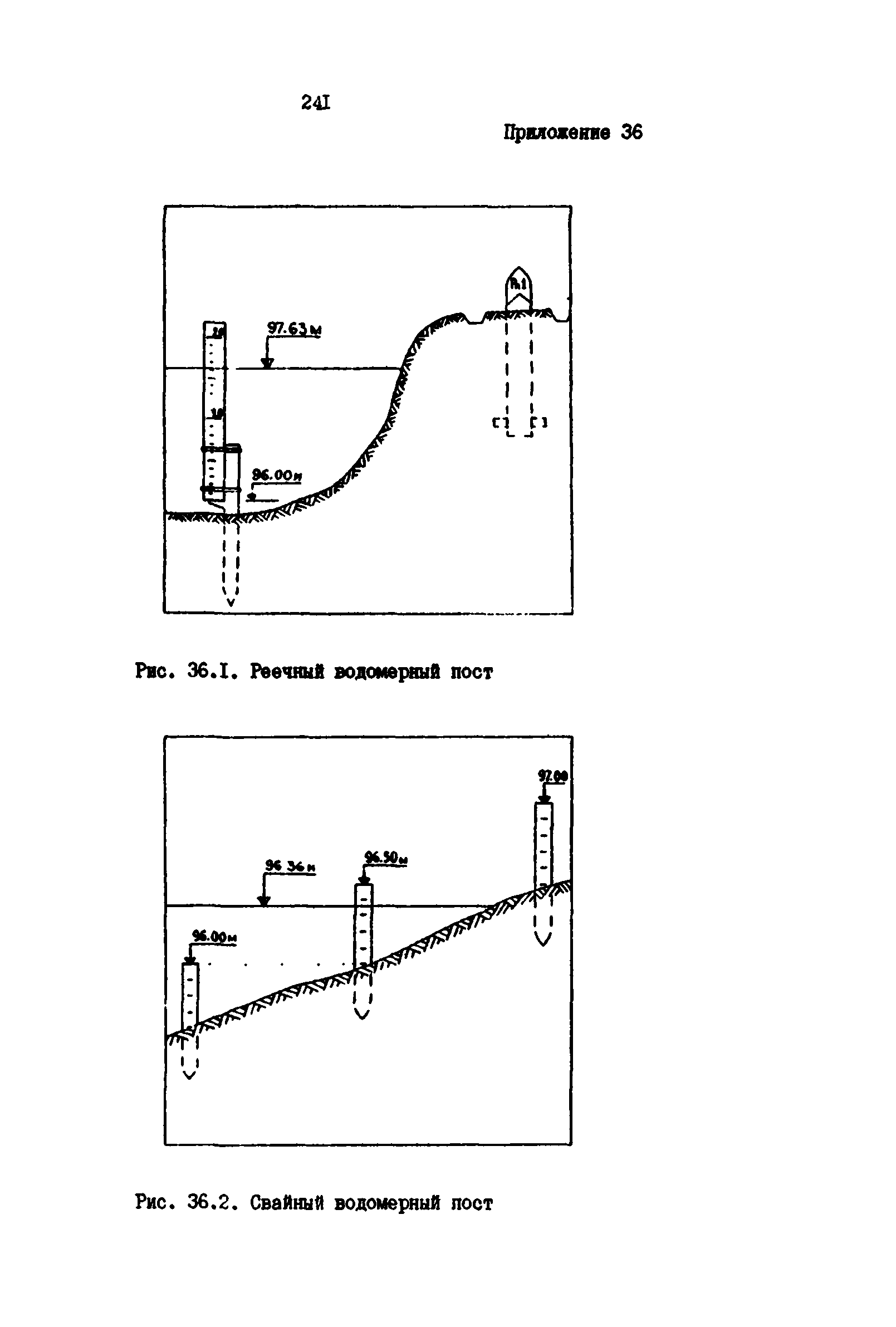 РД 39-0147139-101-87