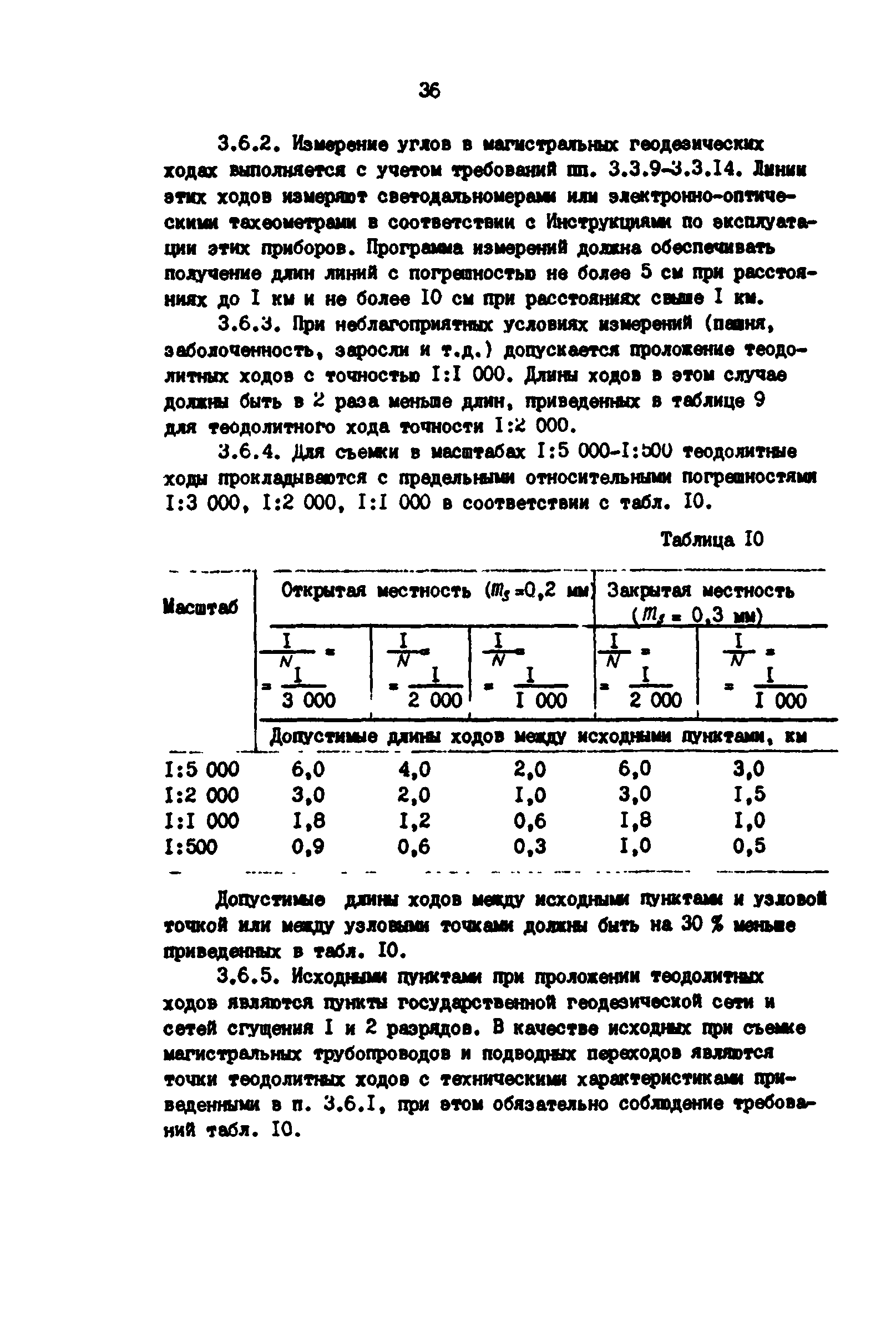 РД 39-0147139-101-87