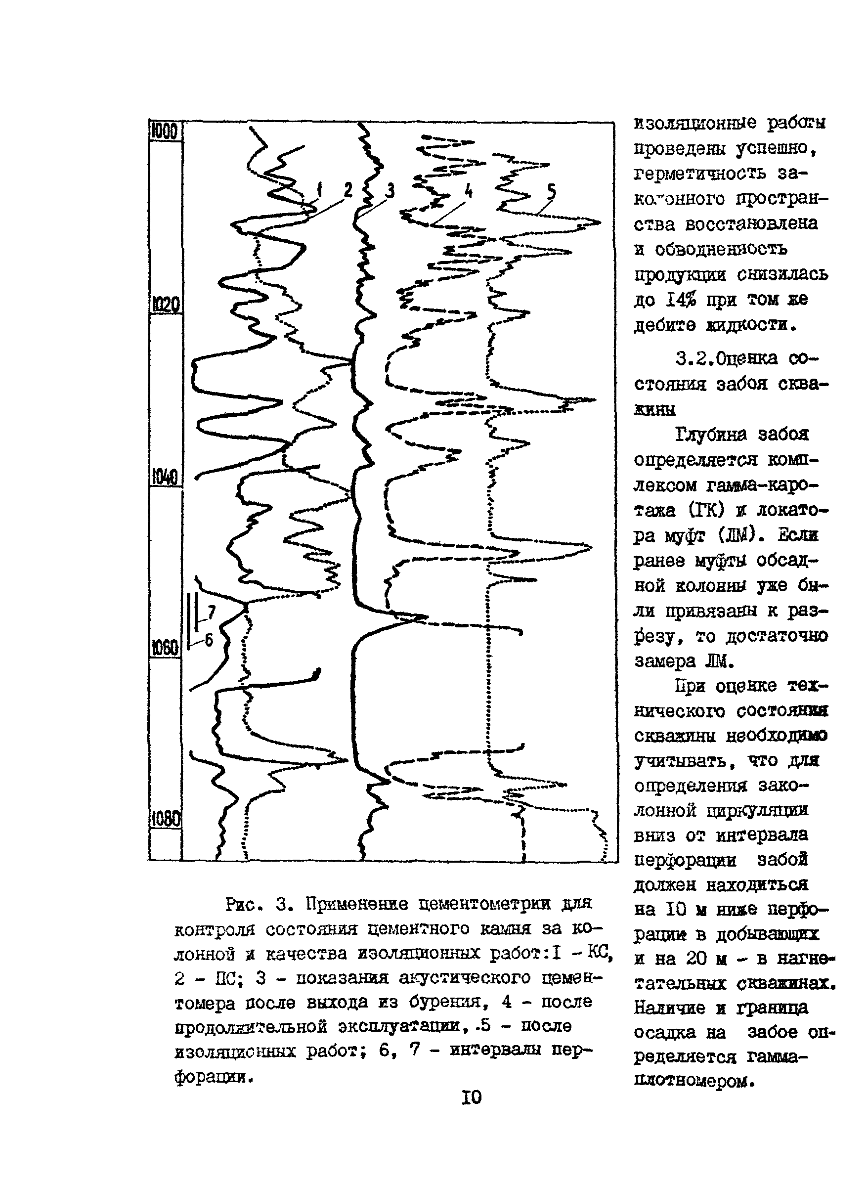 РД 39-1-1190-84