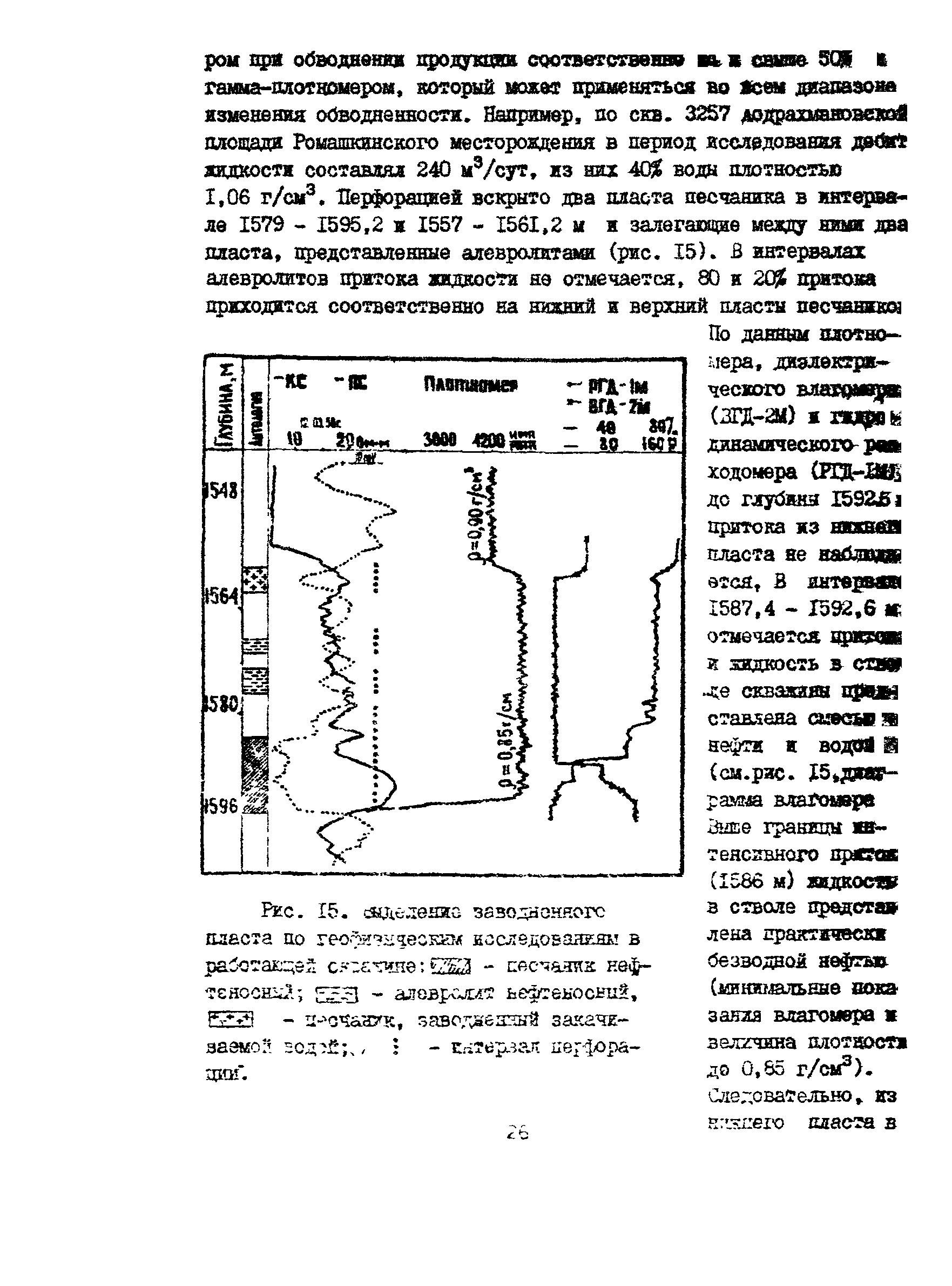 РД 39-1-1190-84