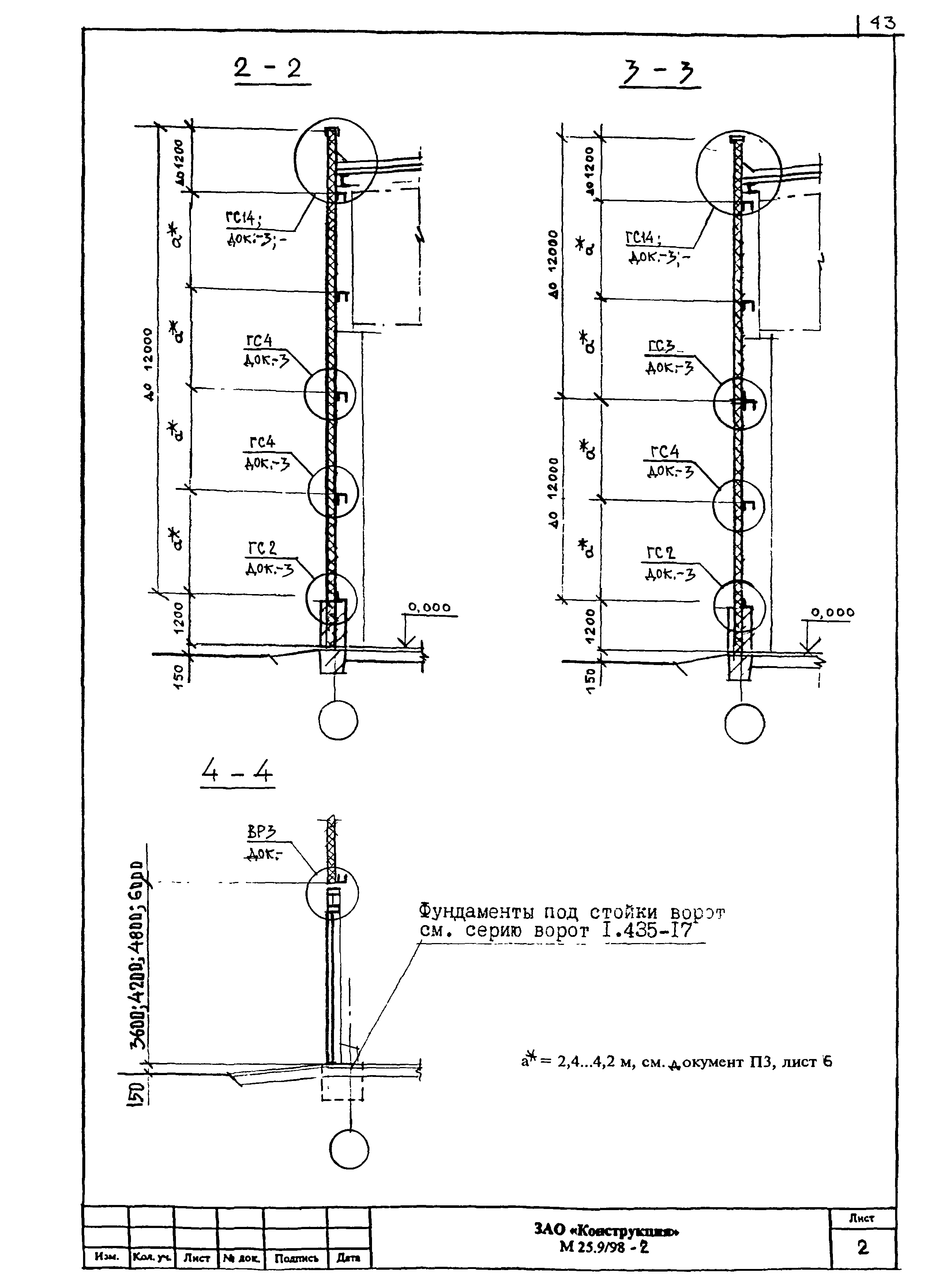 Шифр М25.9/98