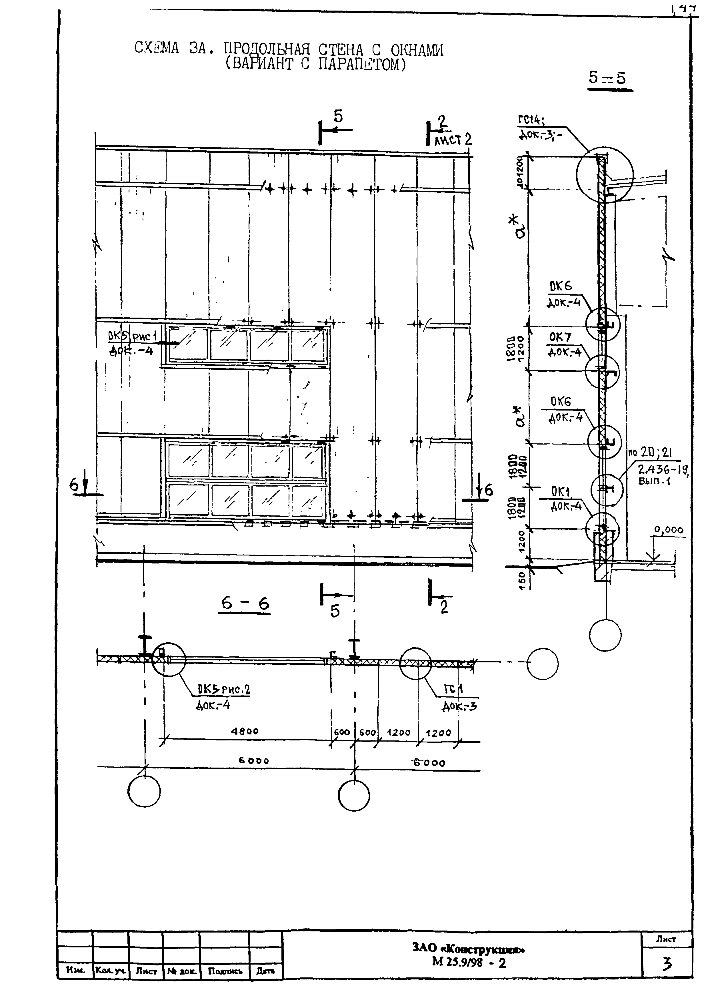 Шифр М25.9/98