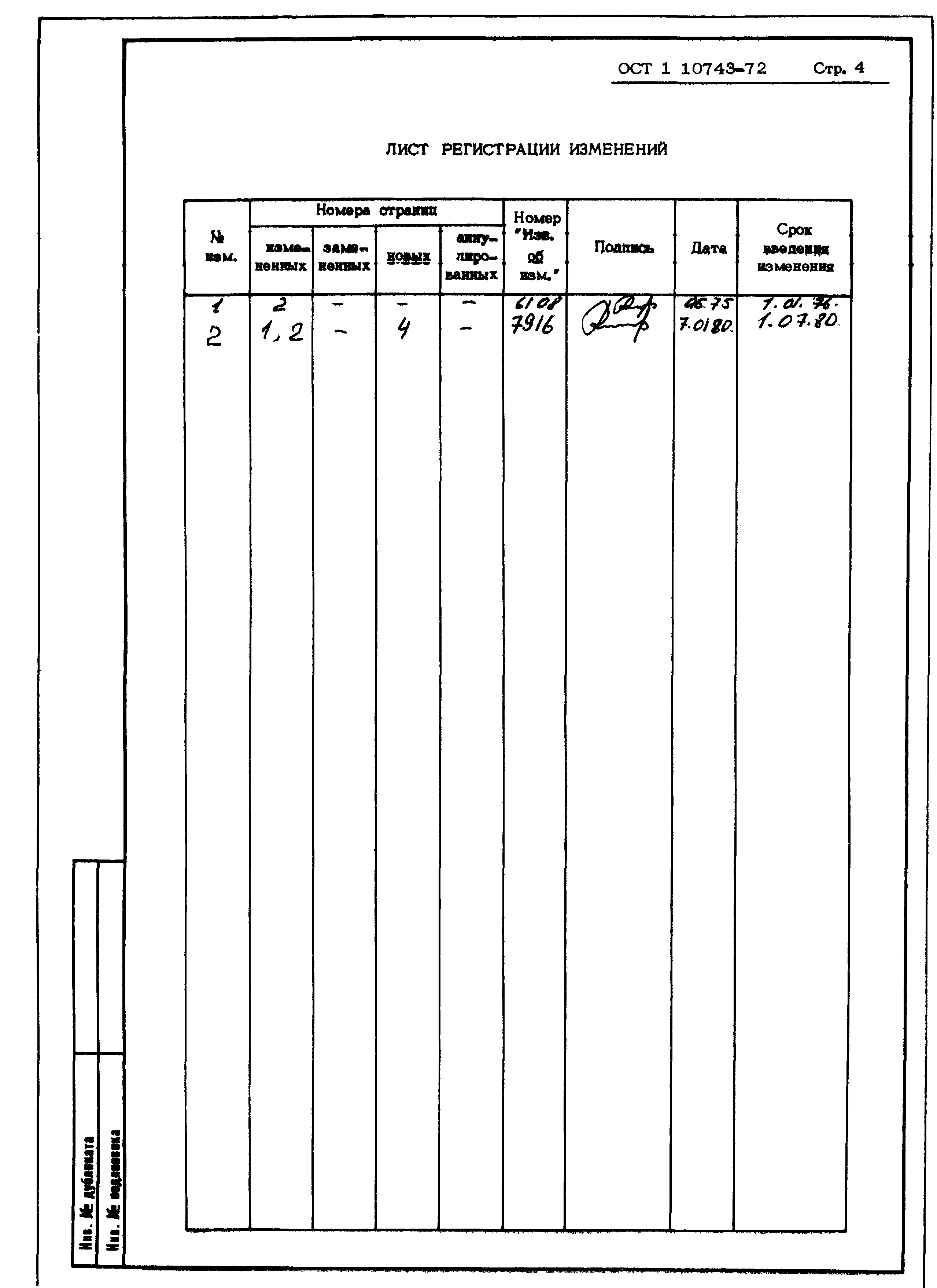 ОСТ 1 10743-72