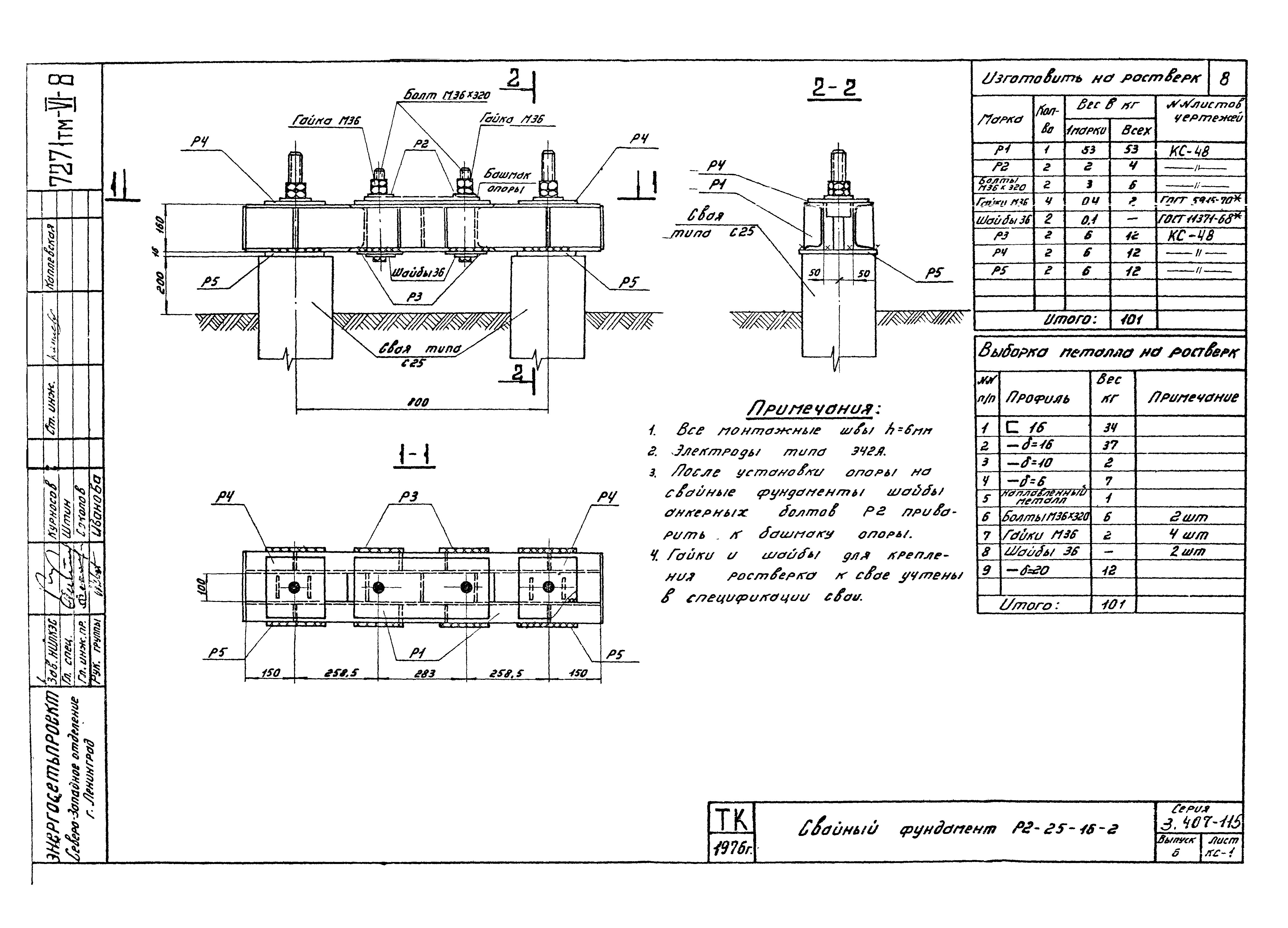 Серия 3.407-115