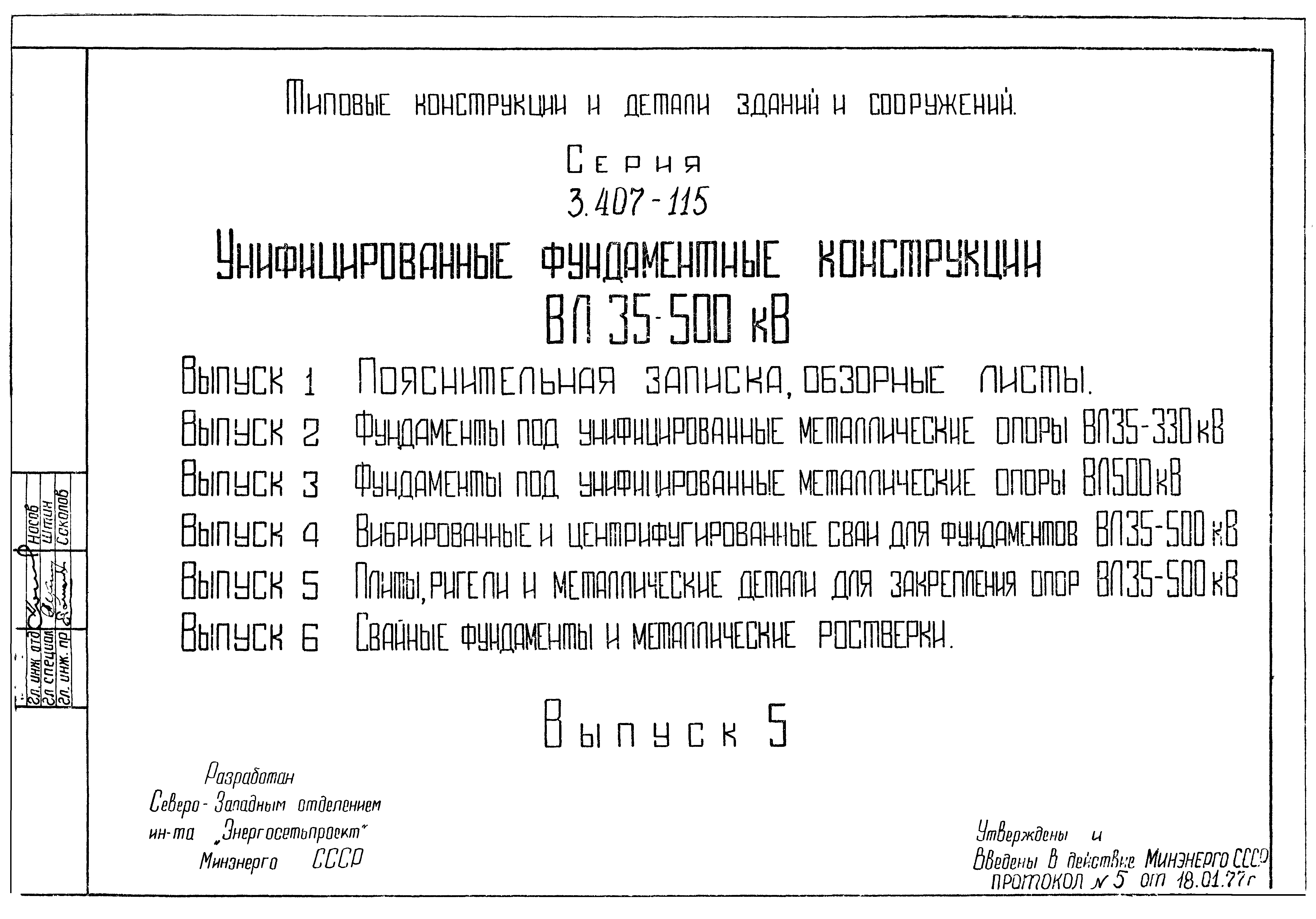 Серия 3.407-115