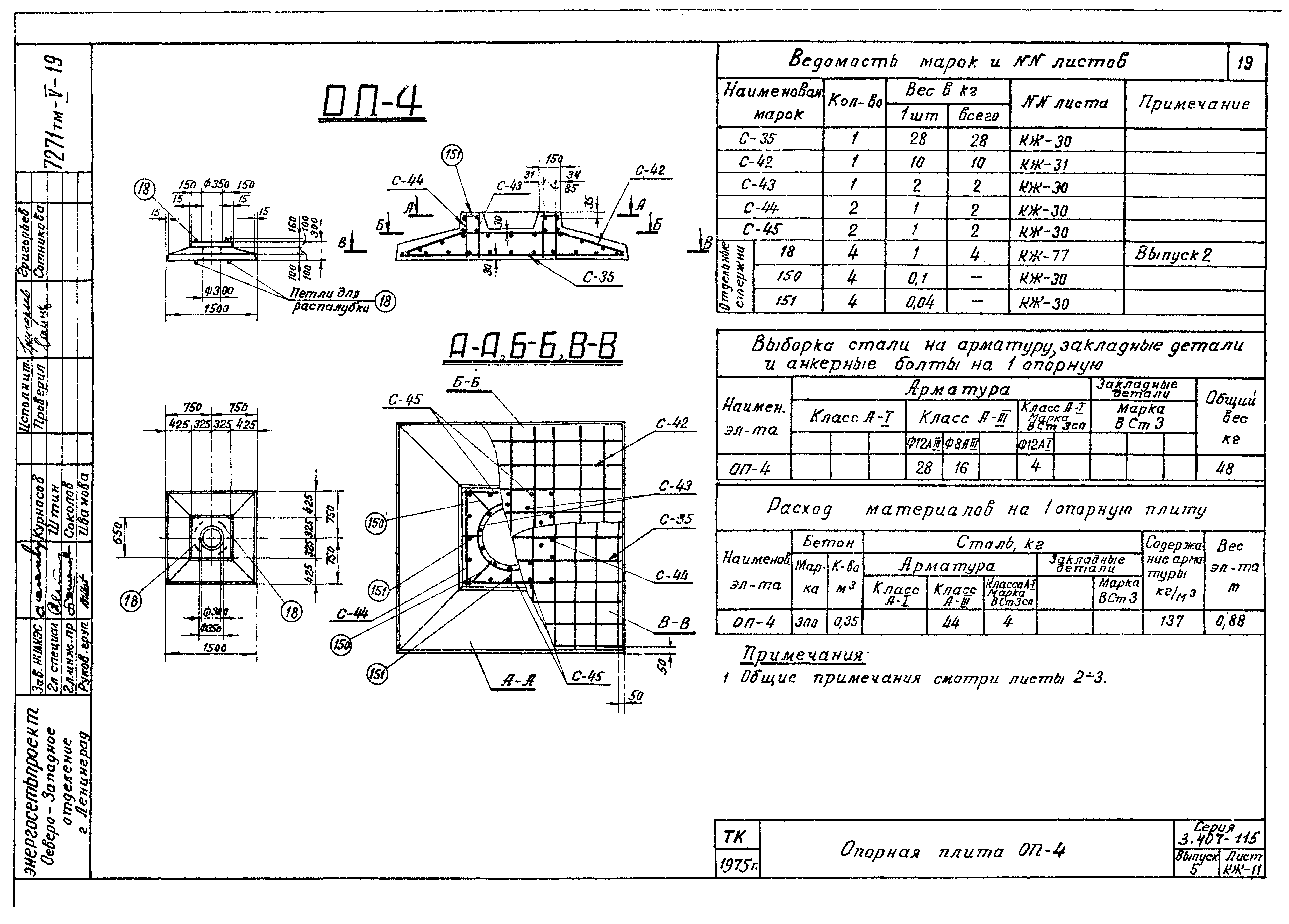 Серия 3.407-115