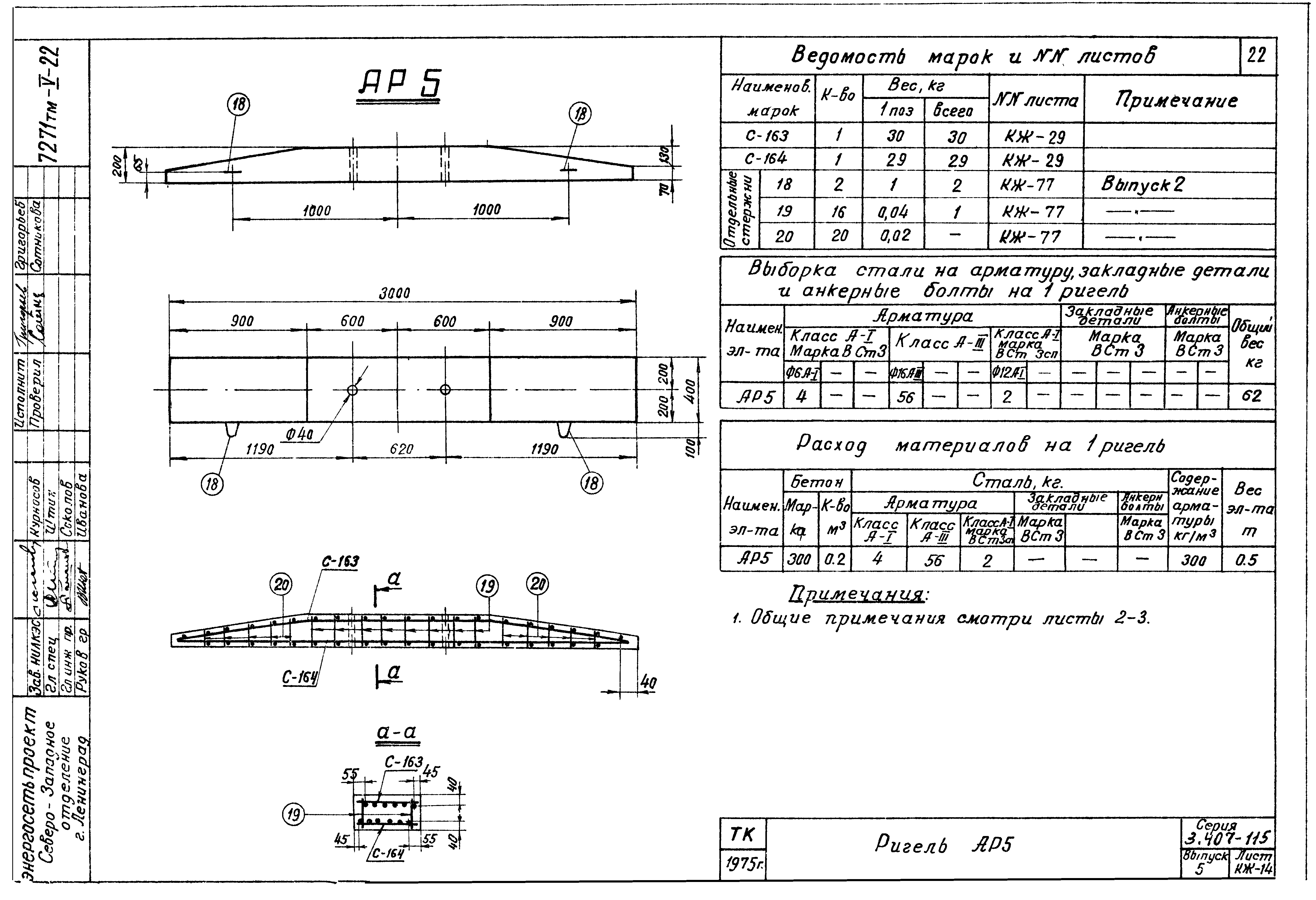 Серия 3.407-115