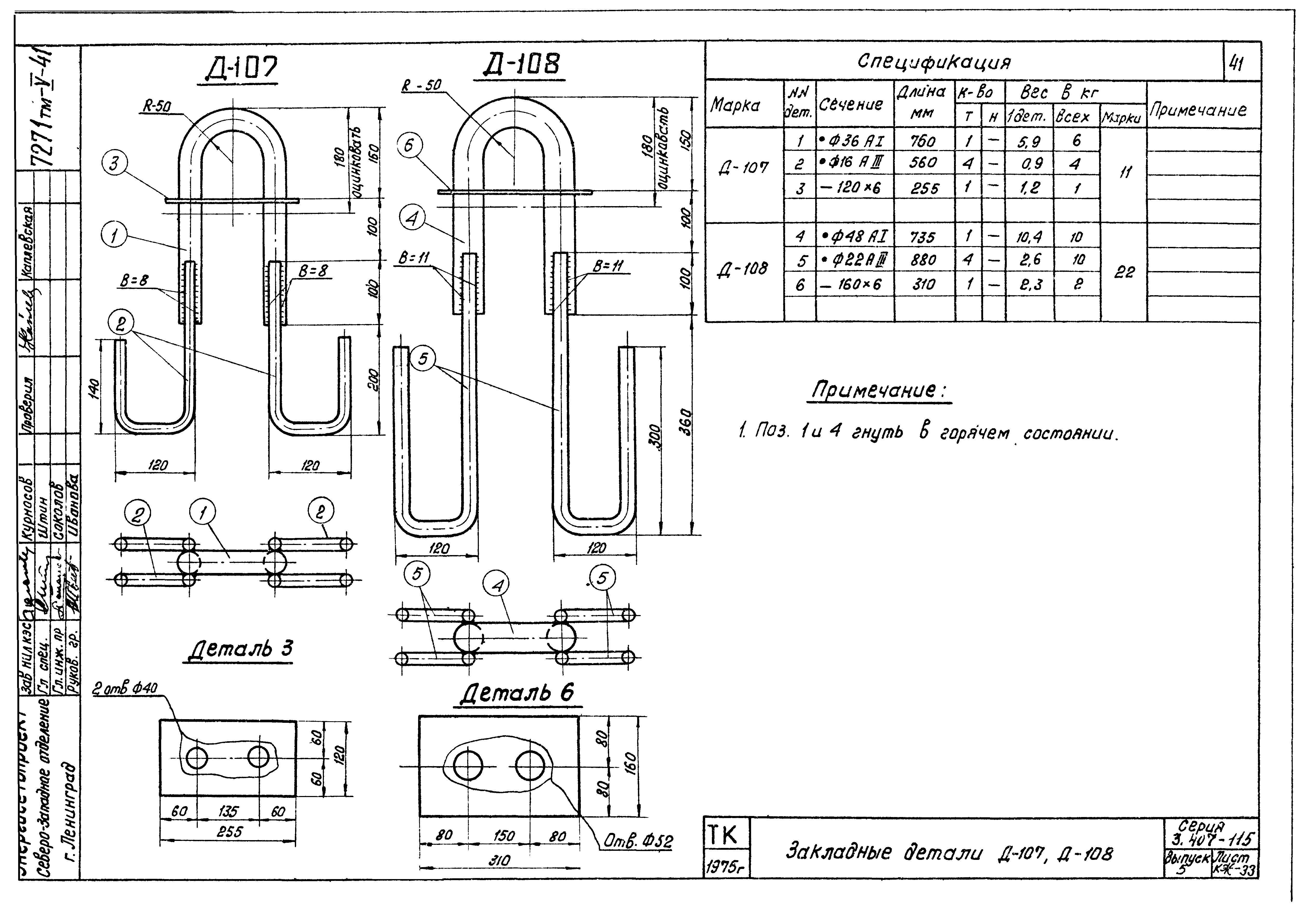Серия 3.407-115