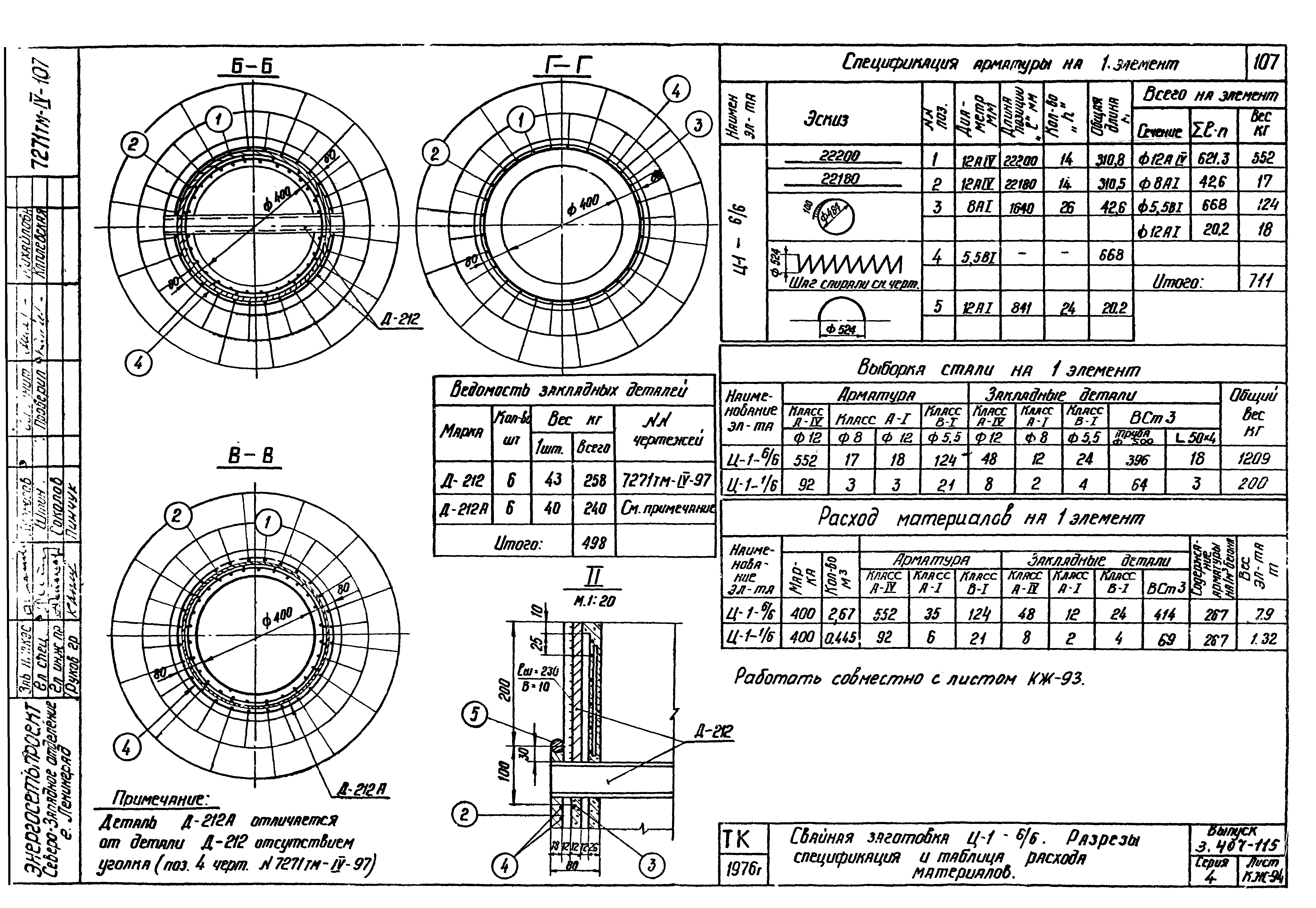 Серия 3.407-115