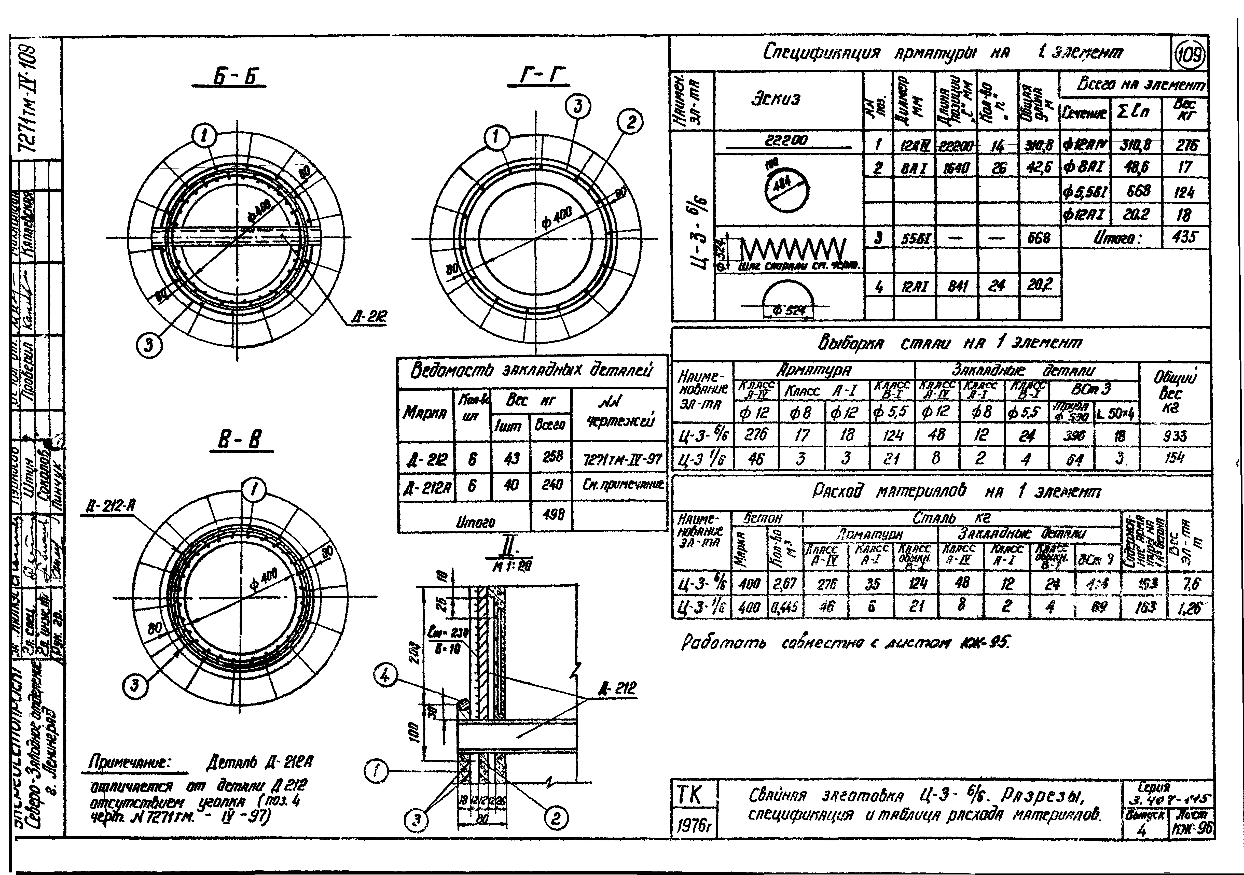 Серия 3.407-115