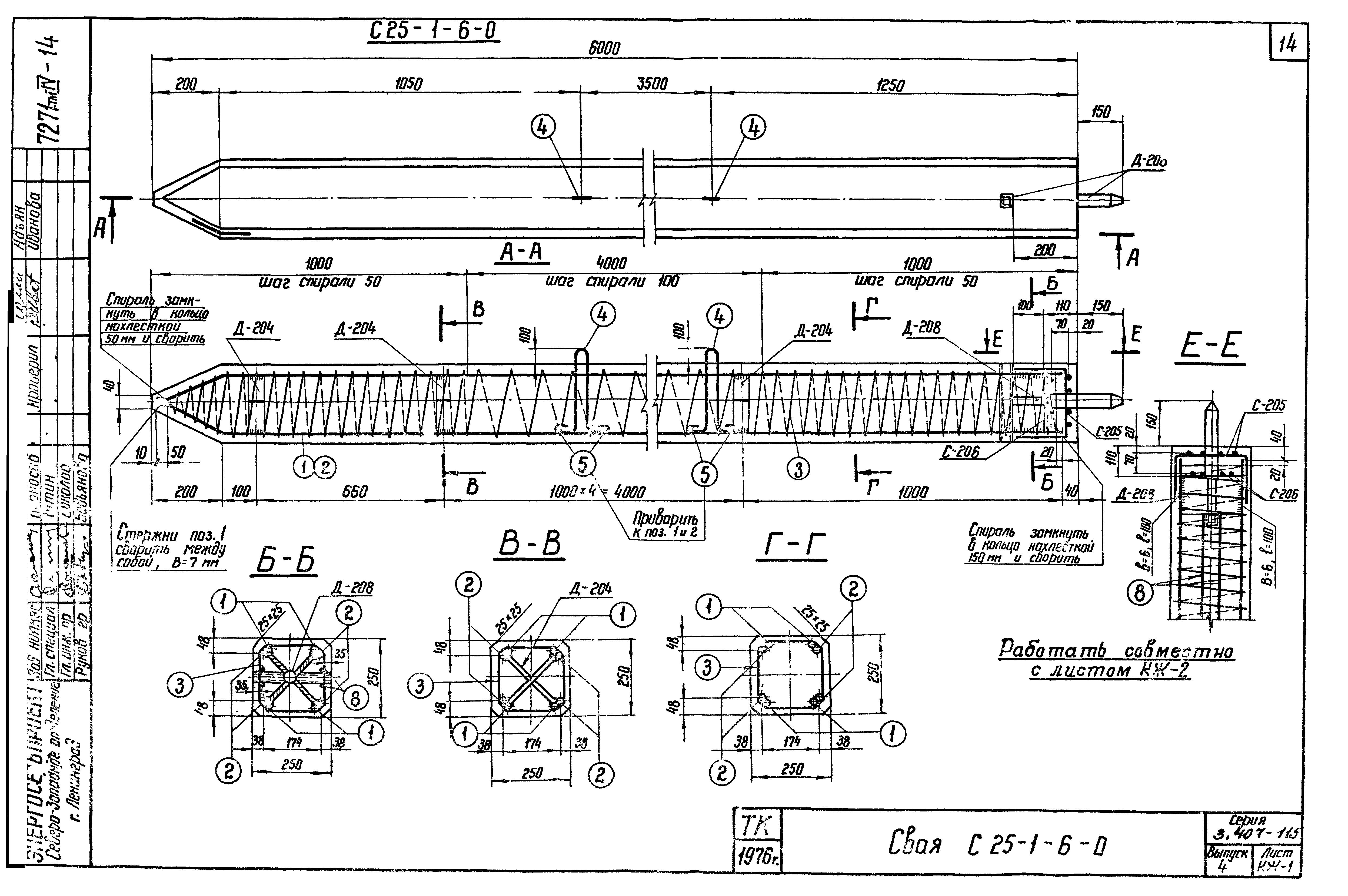 Серия 3.407-115