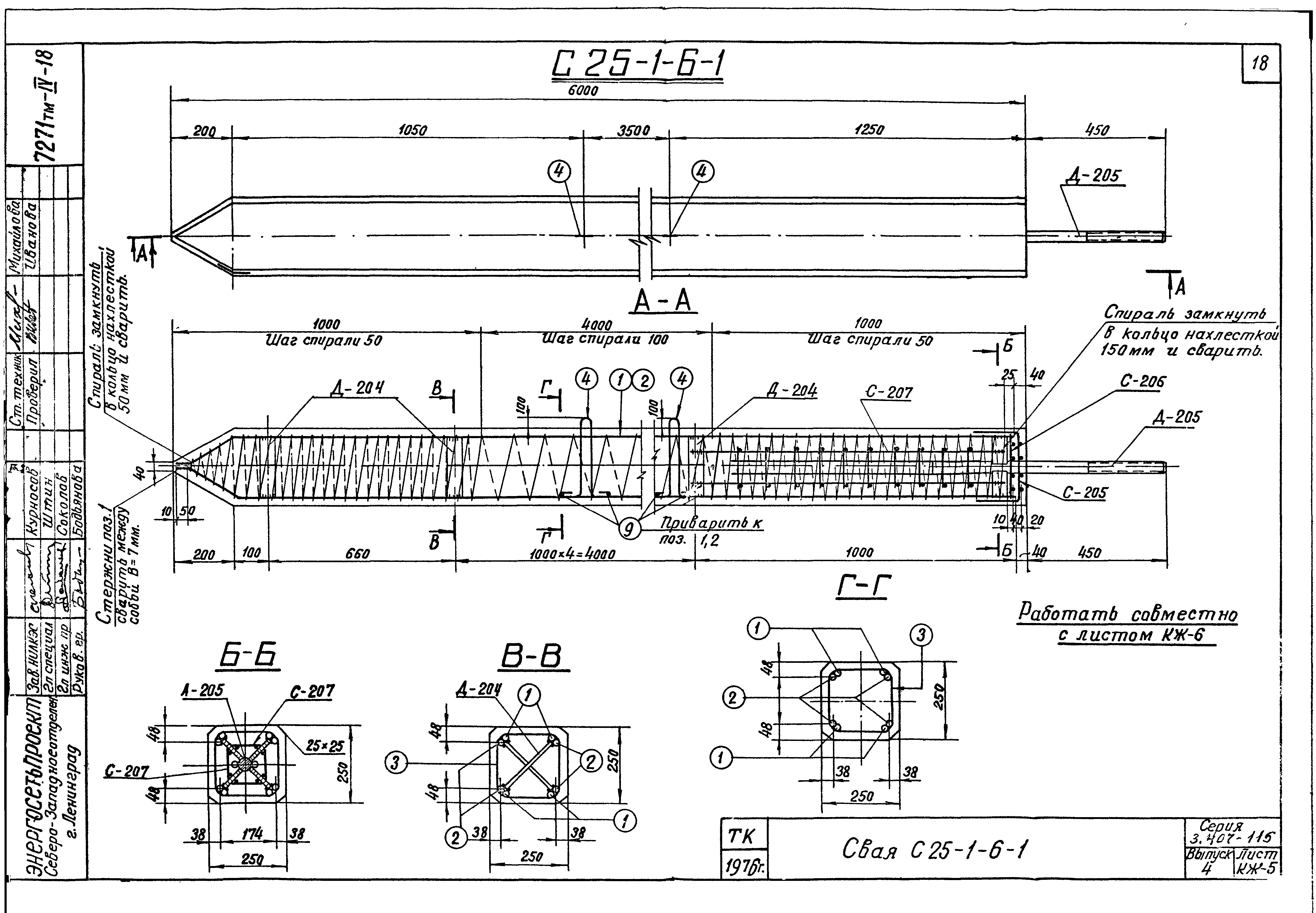 Серия 3.407-115