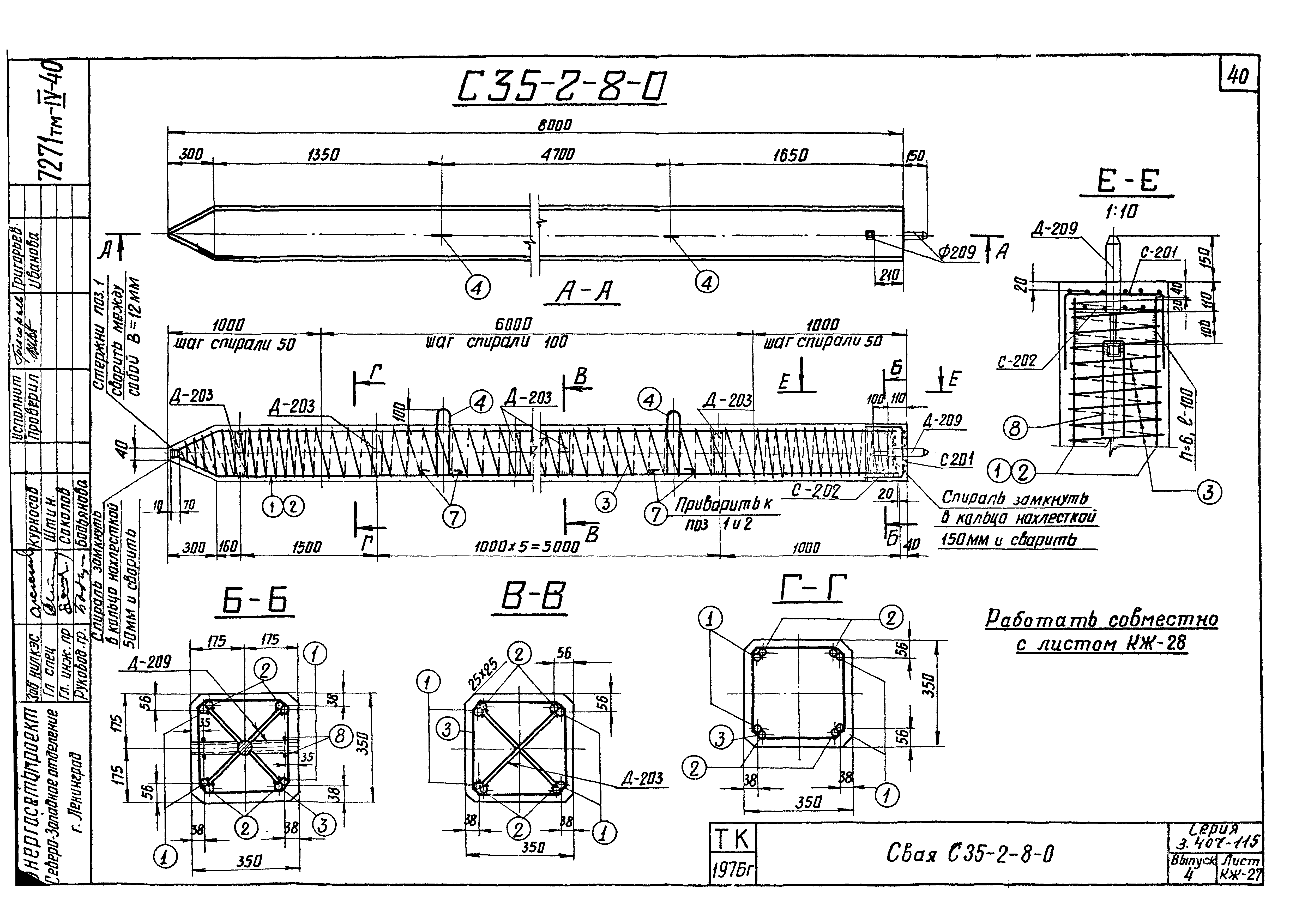 Серия 3.407-115