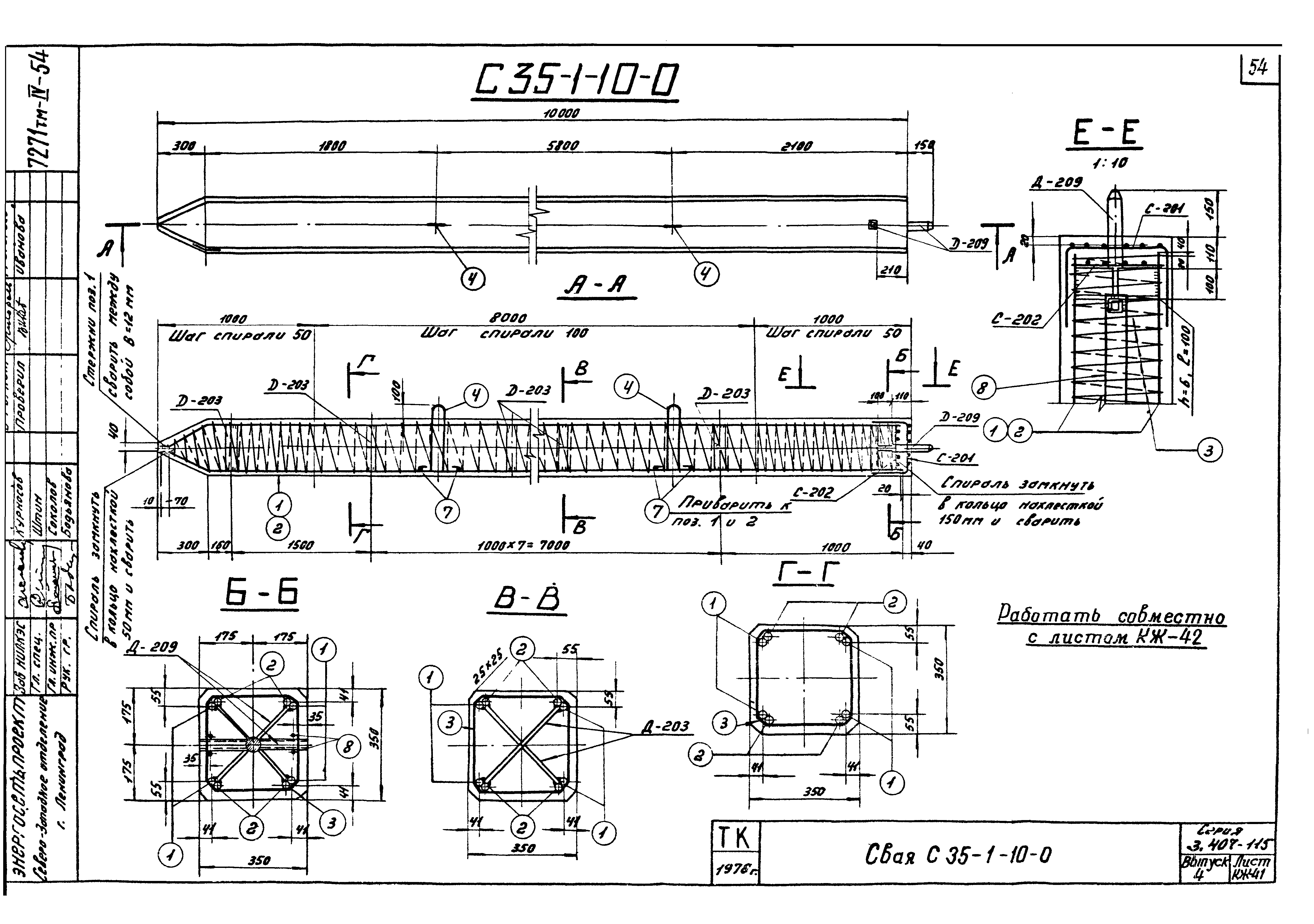 Серия 3.407-115