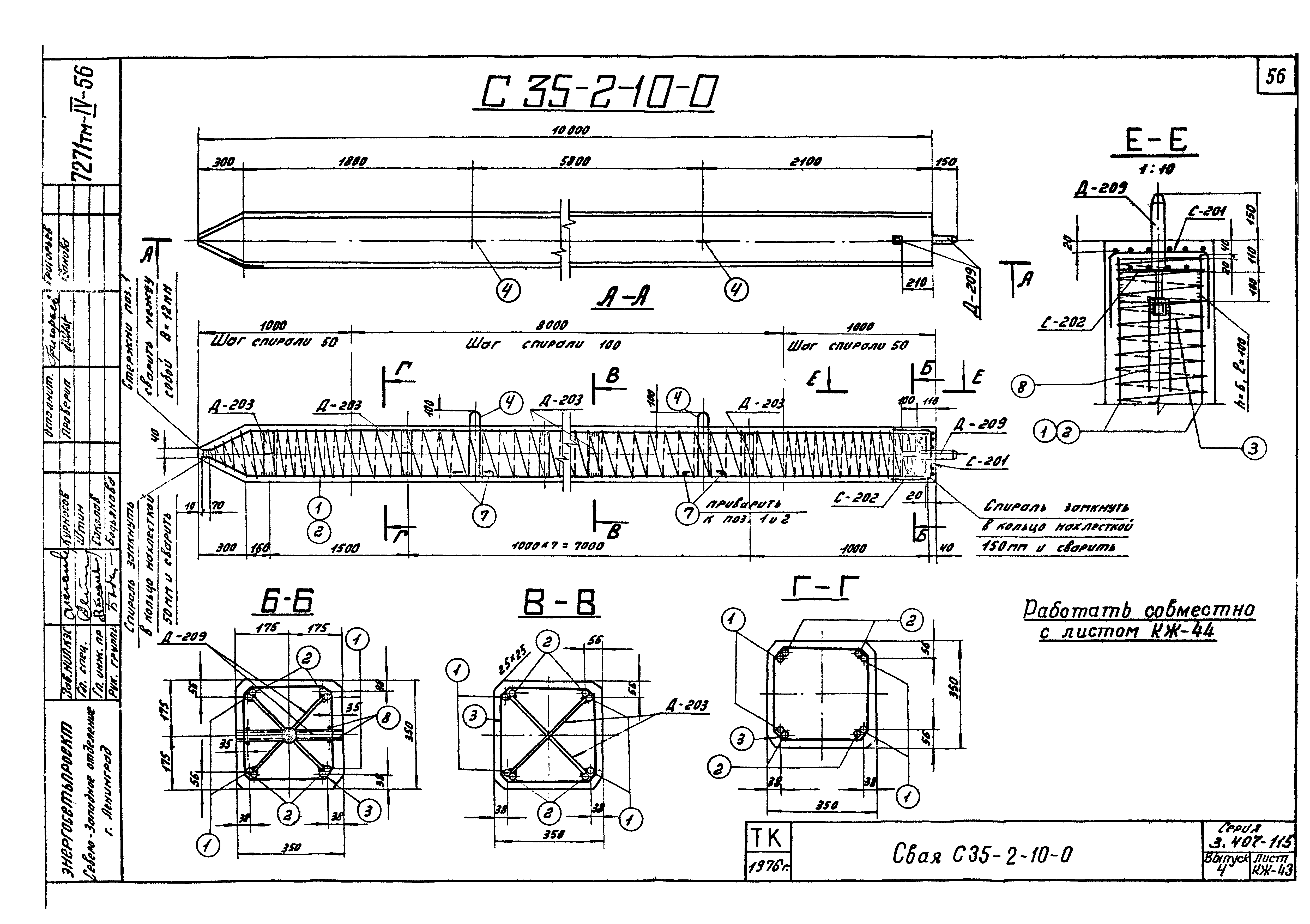 Серия 3.407-115