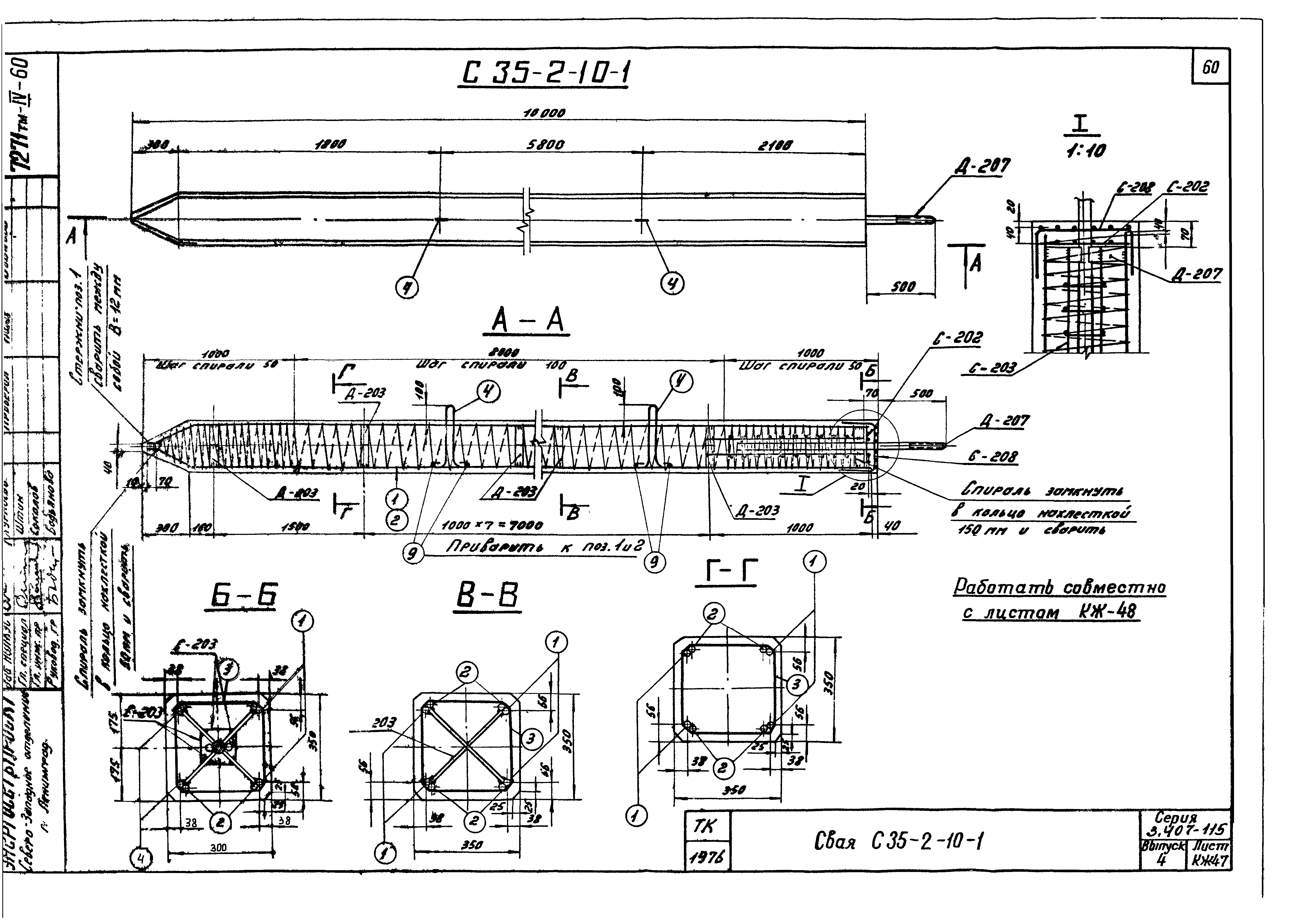 Серия 3.407-115