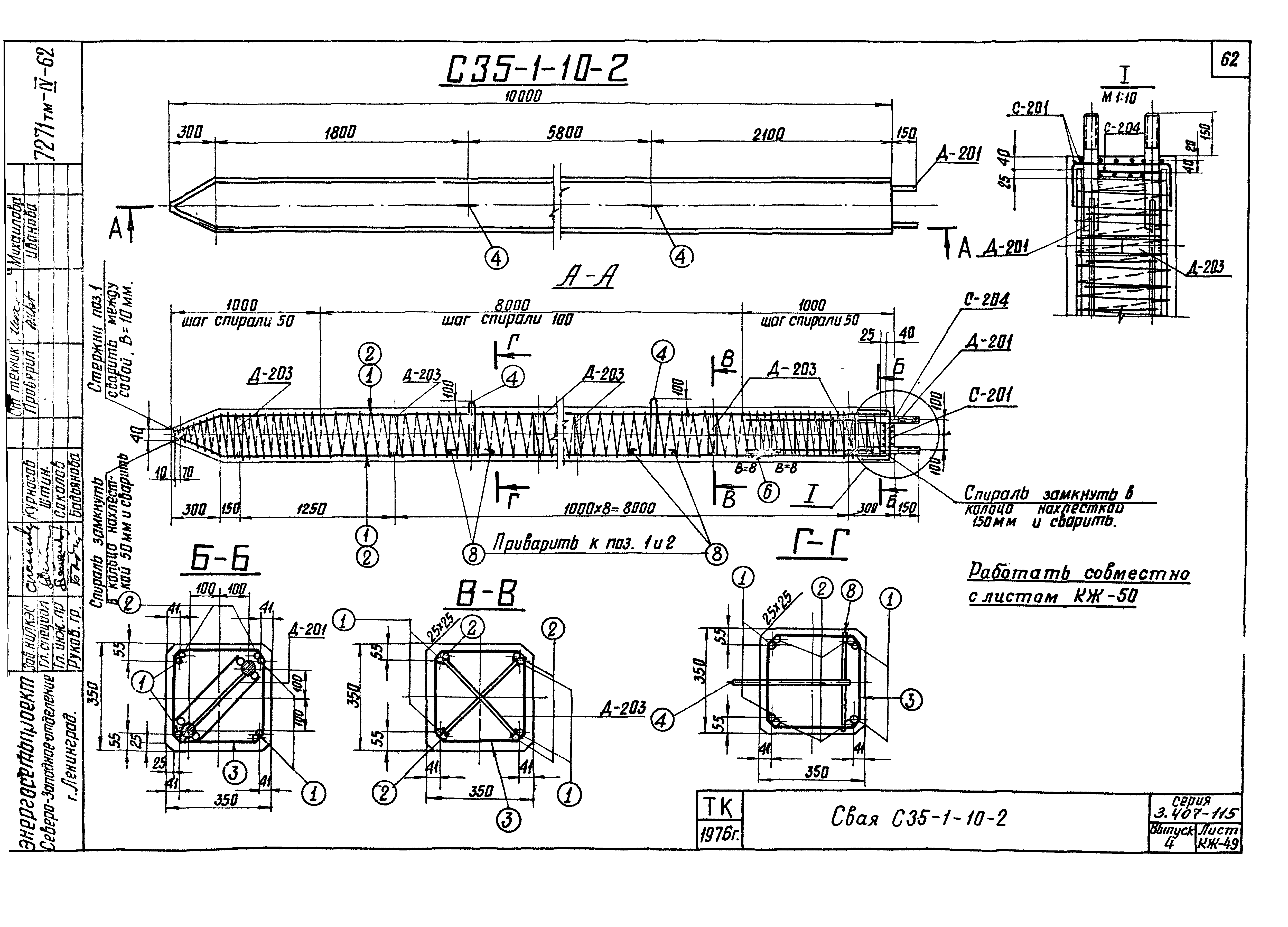 Серия 3.407-115