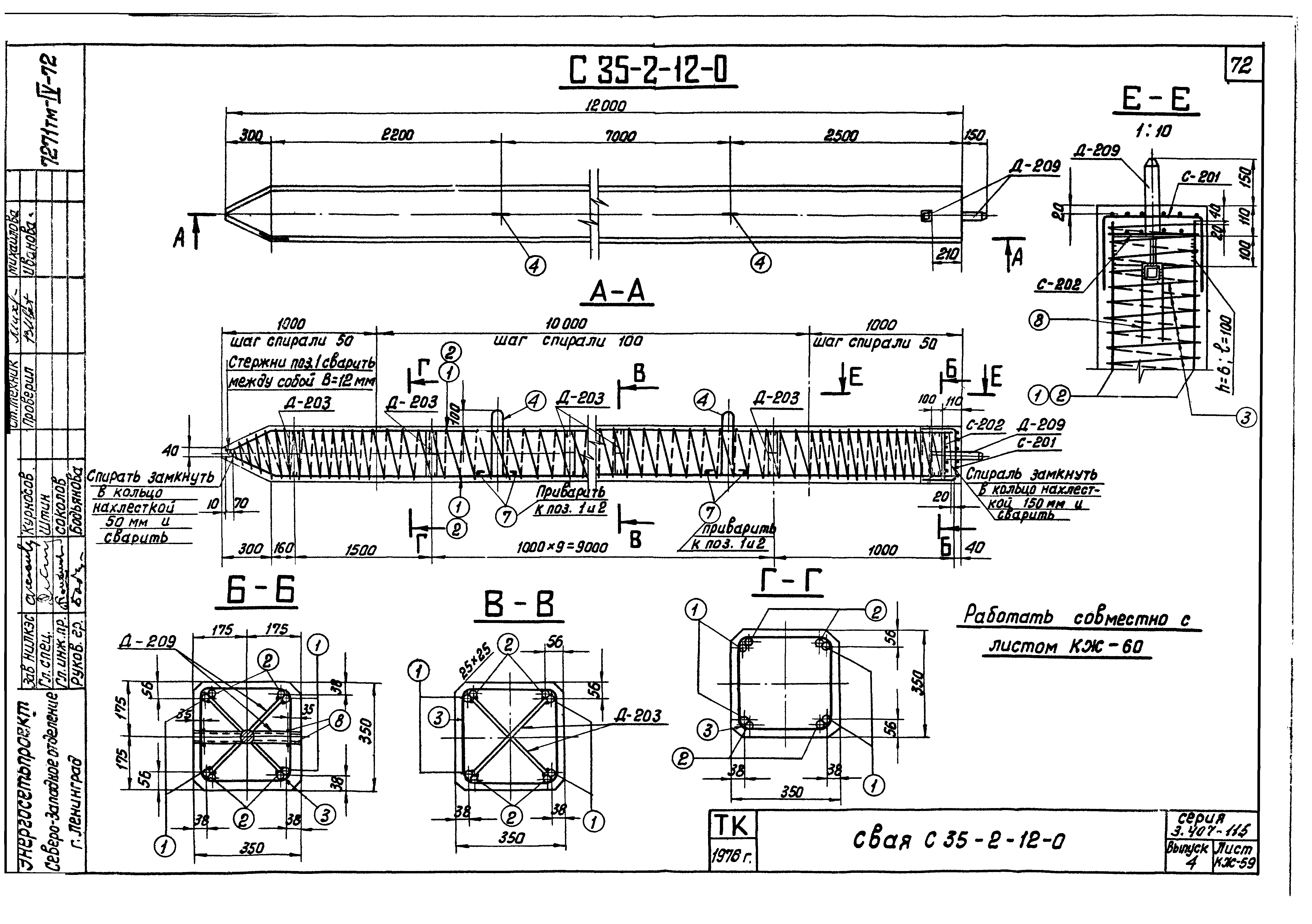 Серия 3.407-115