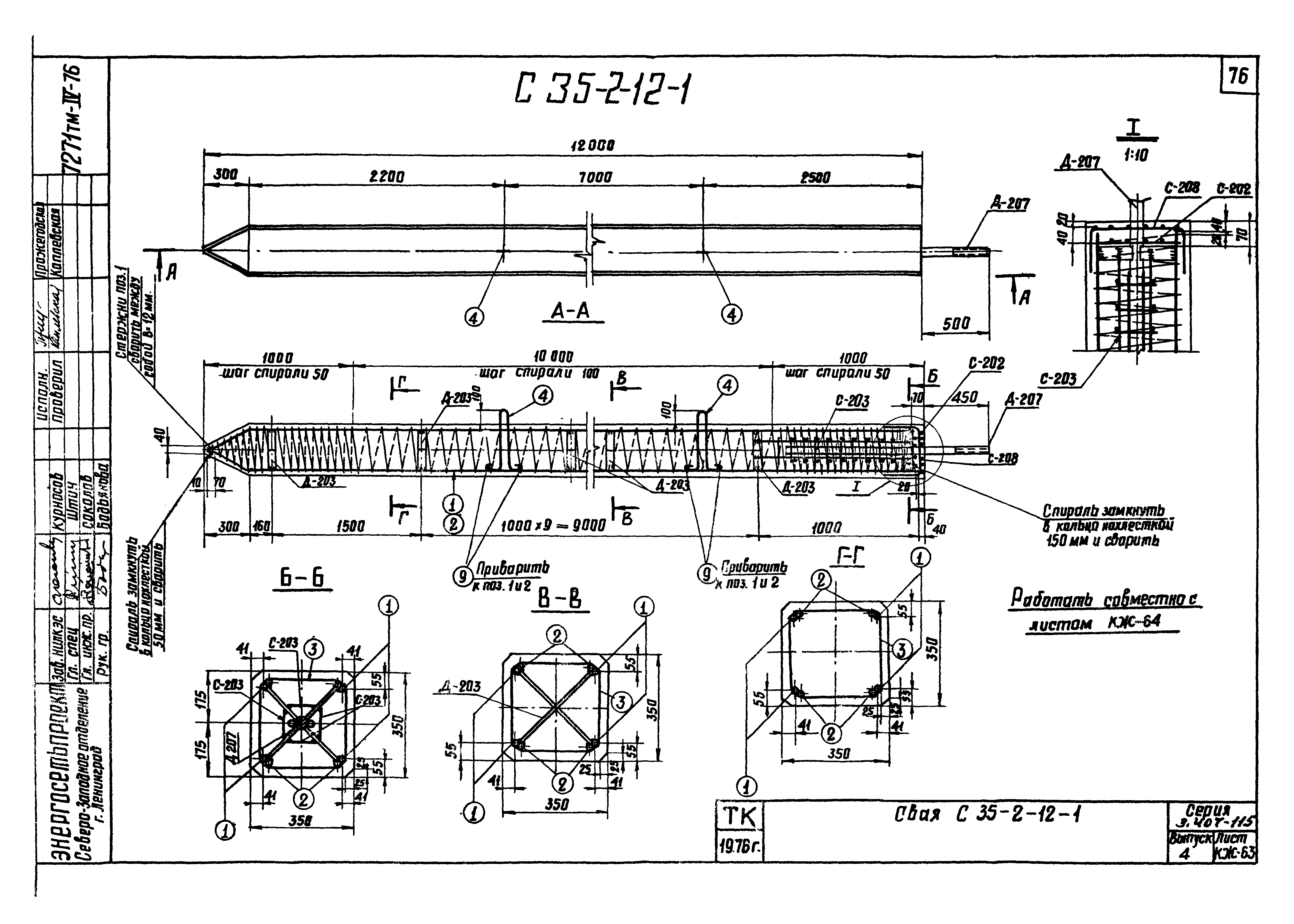 Серия 3.407-115