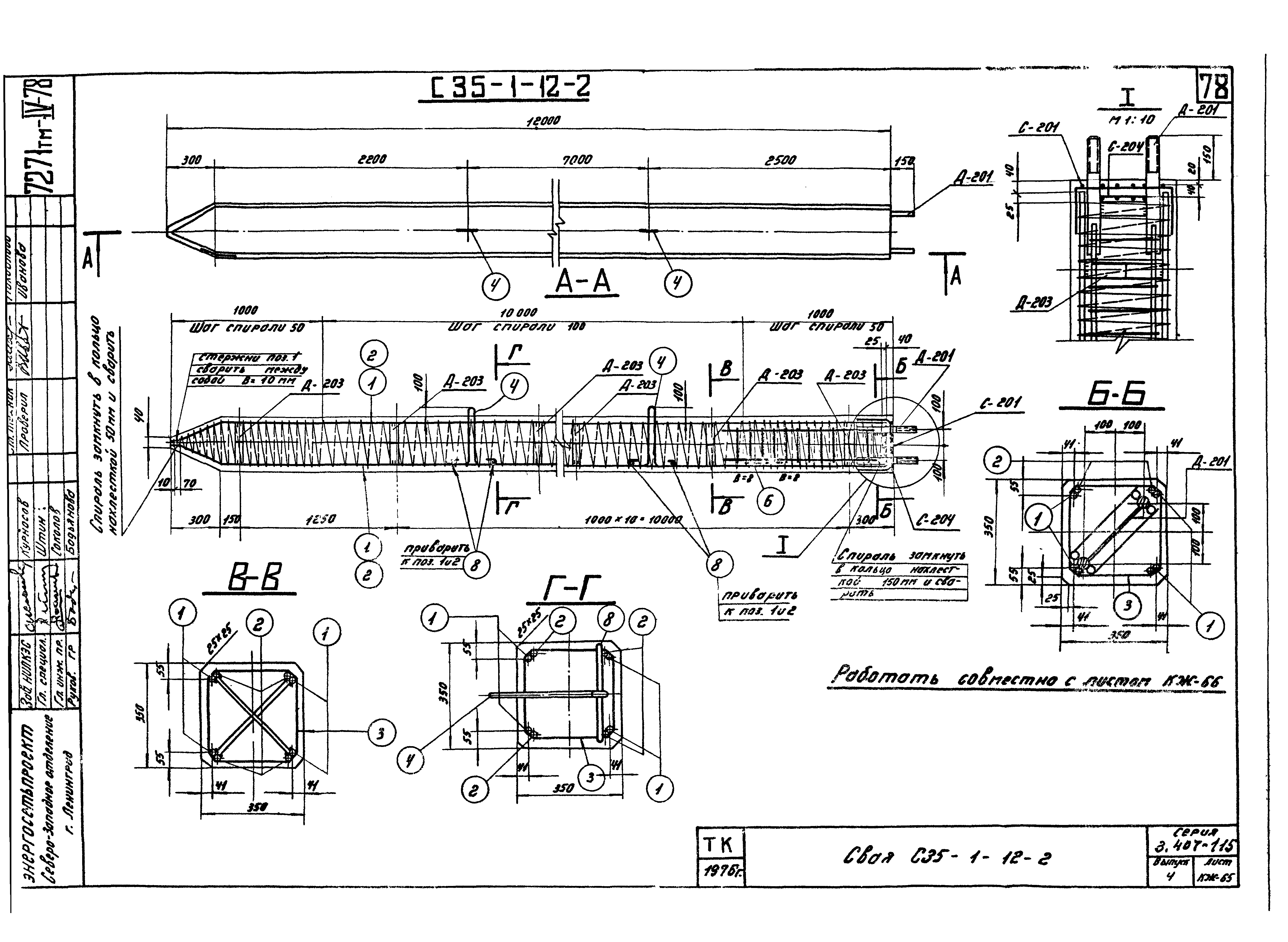 Серия 3.407-115