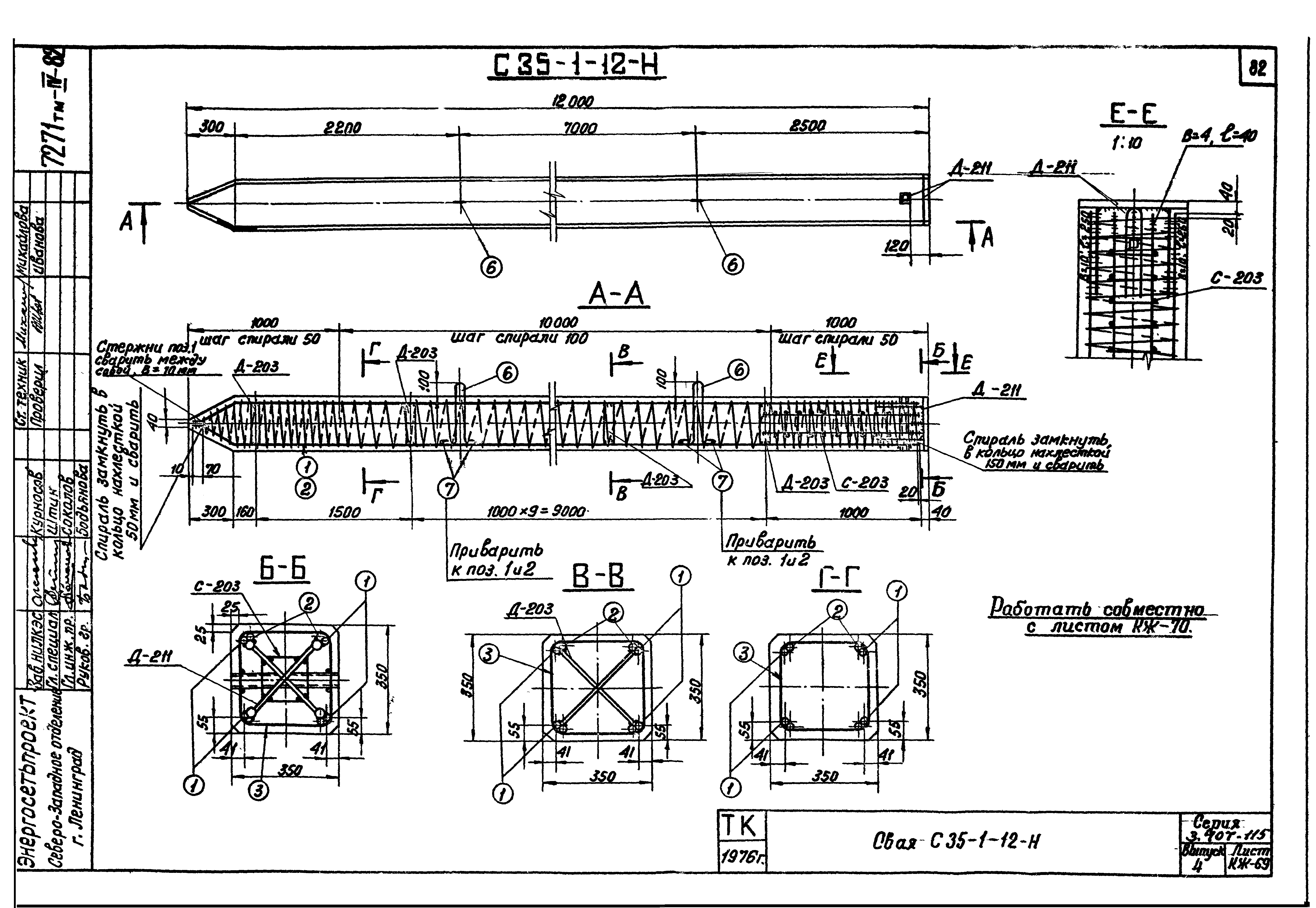 Серия 3.407-115