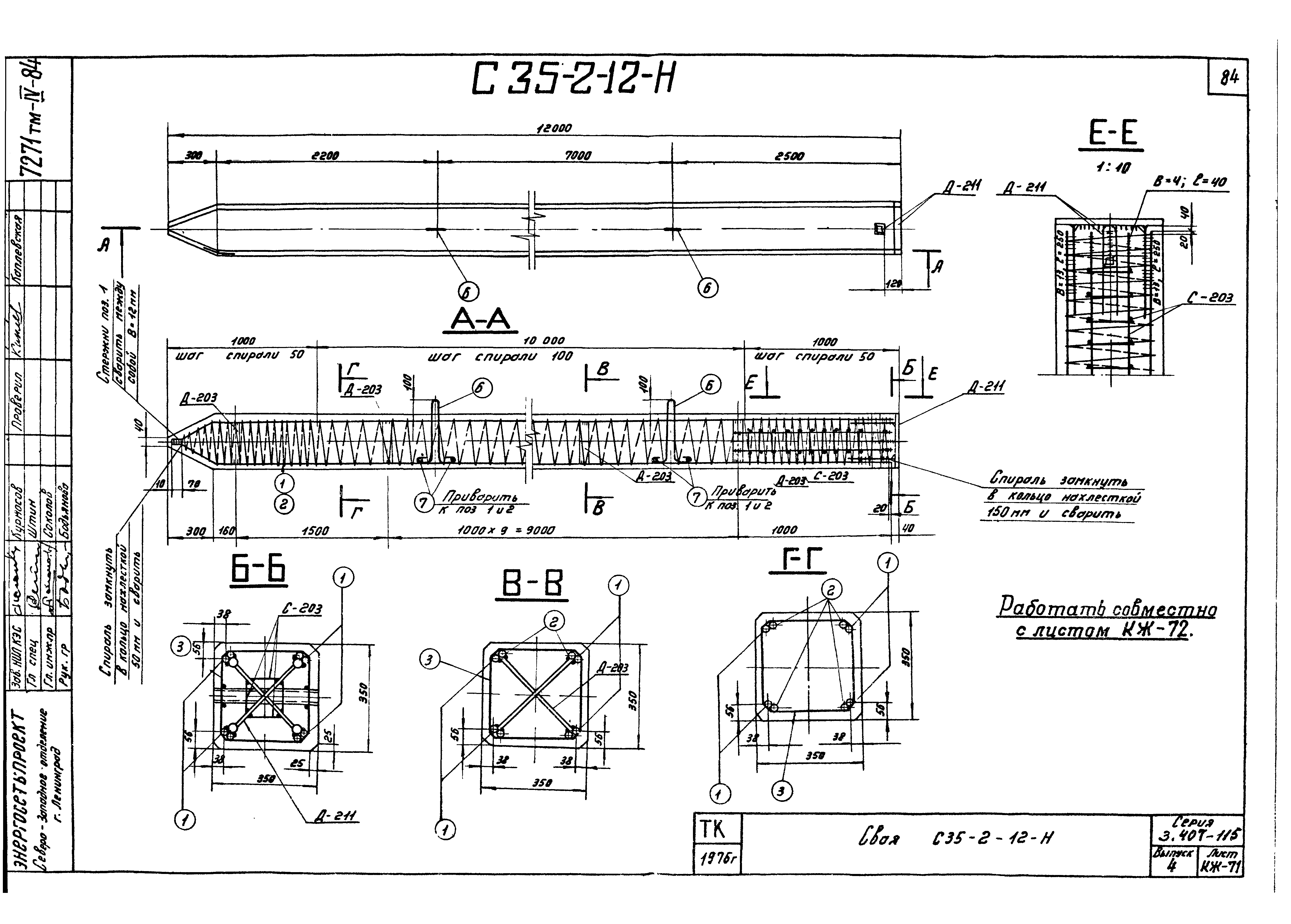 Серия 3.407-115