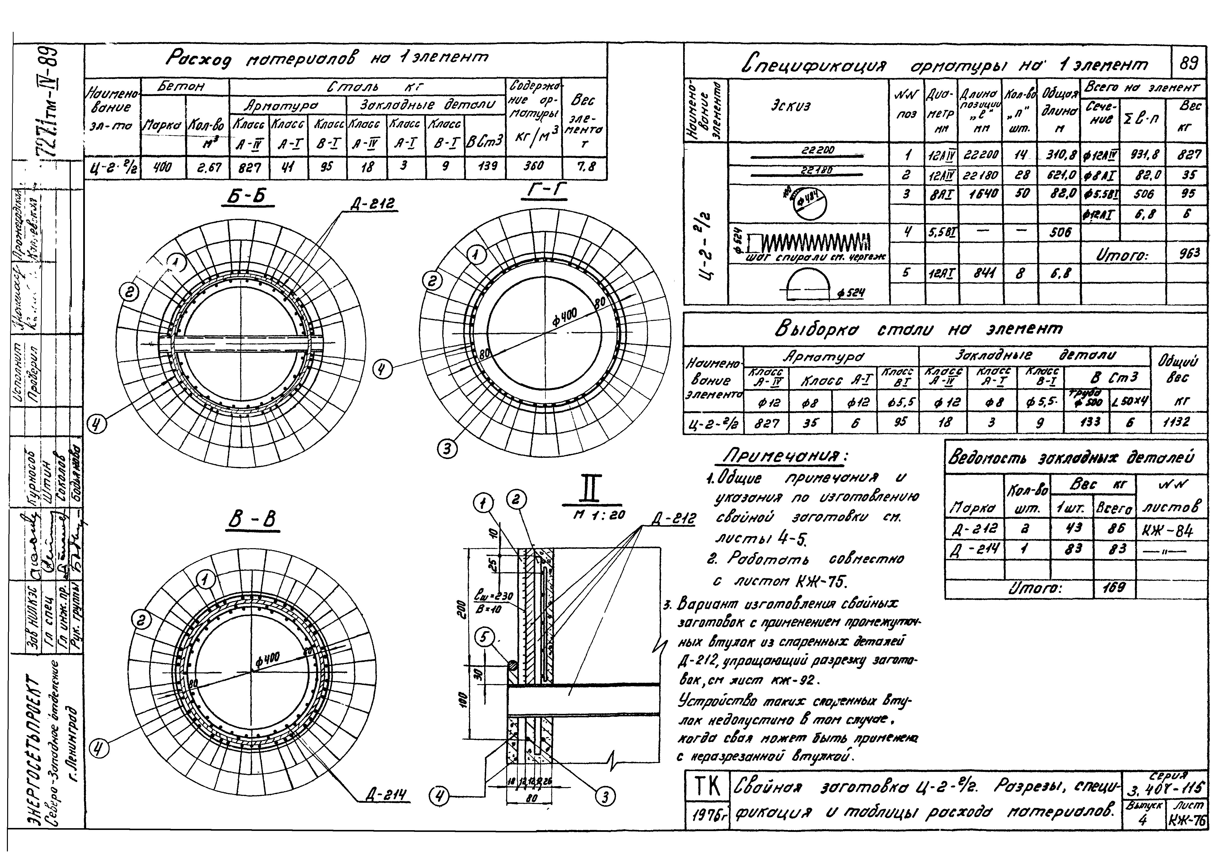 Серия 3.407-115