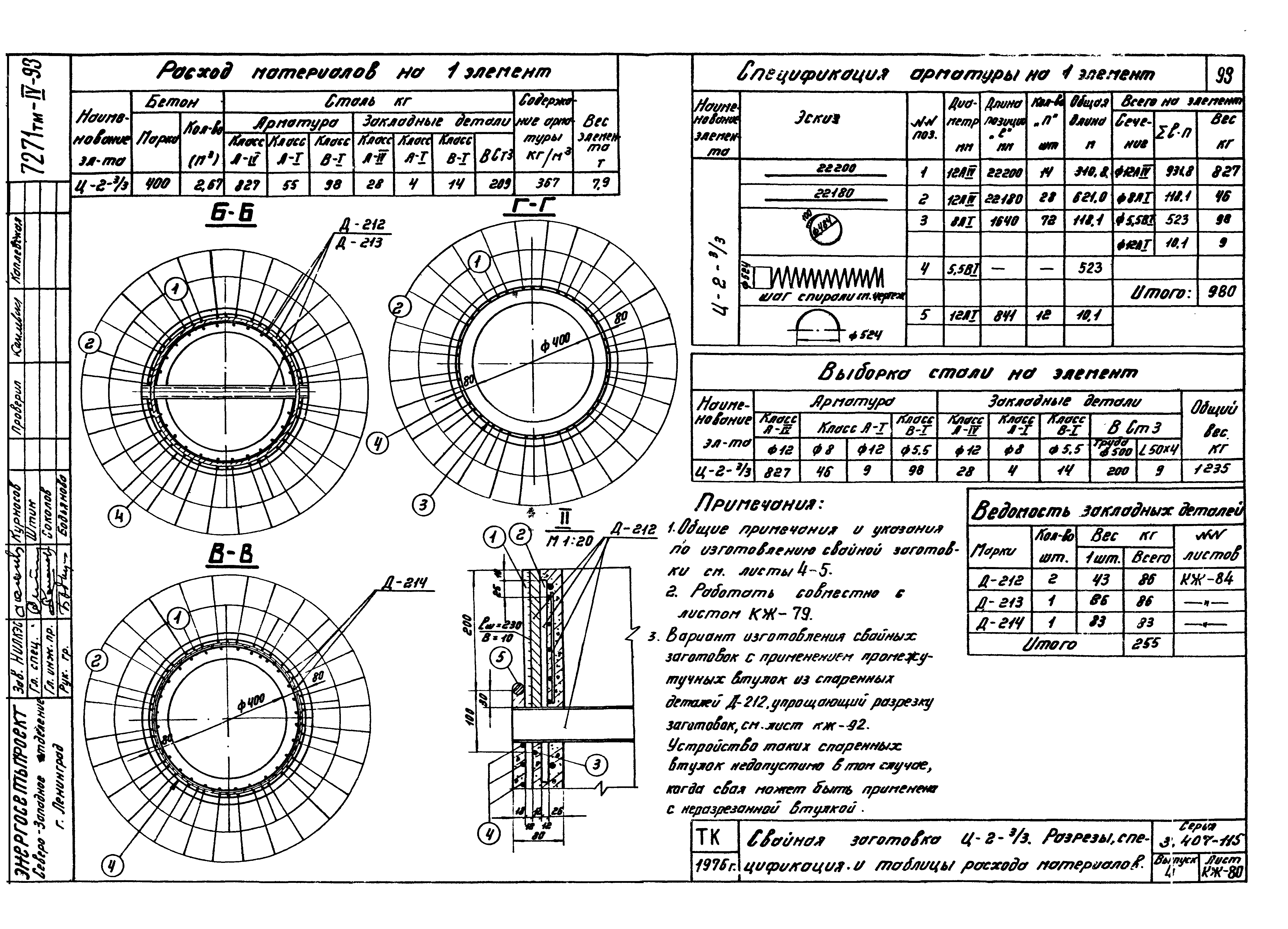 Серия 3.407-115