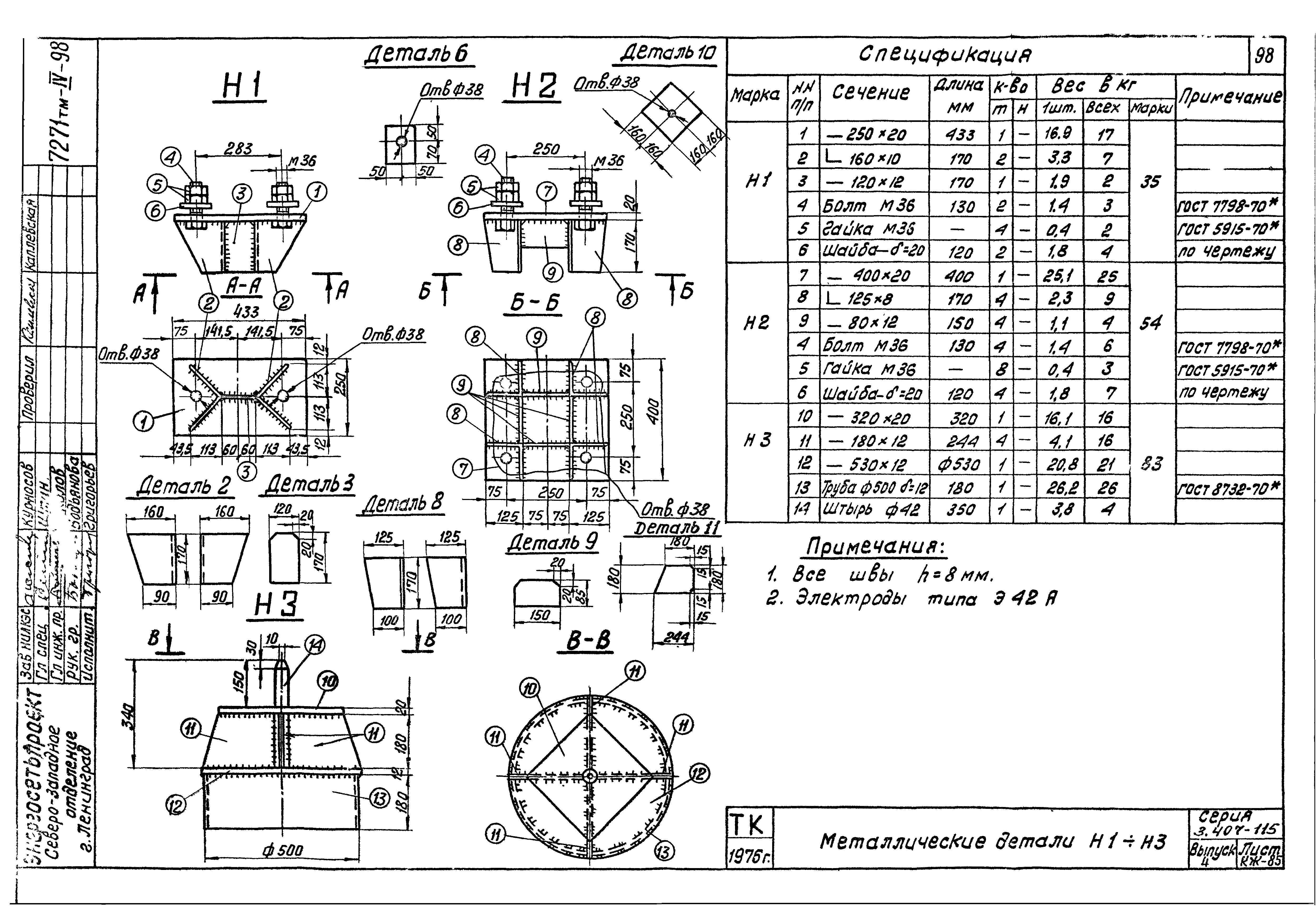 Серия 3.407-115