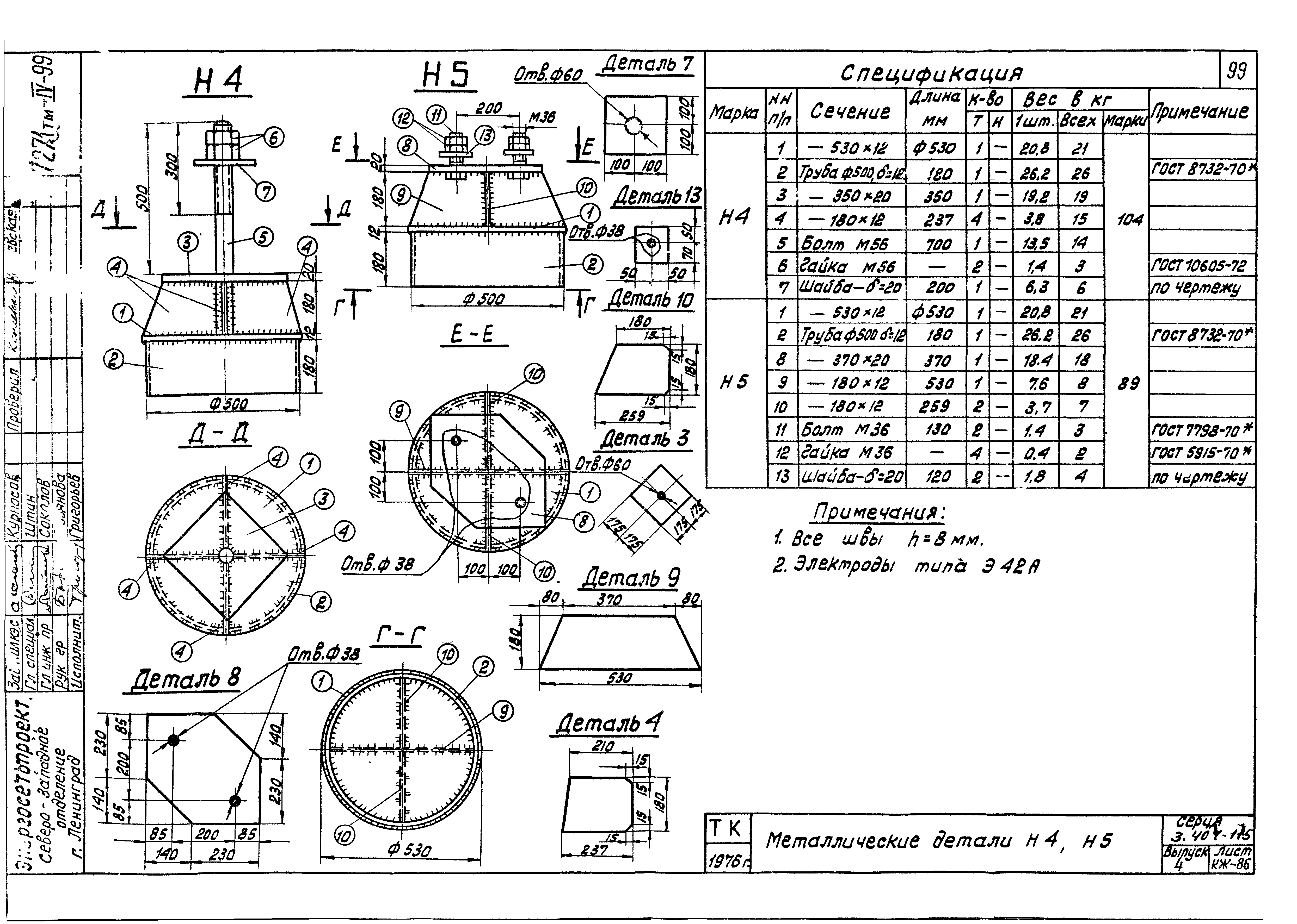 Серия 3.407-115
