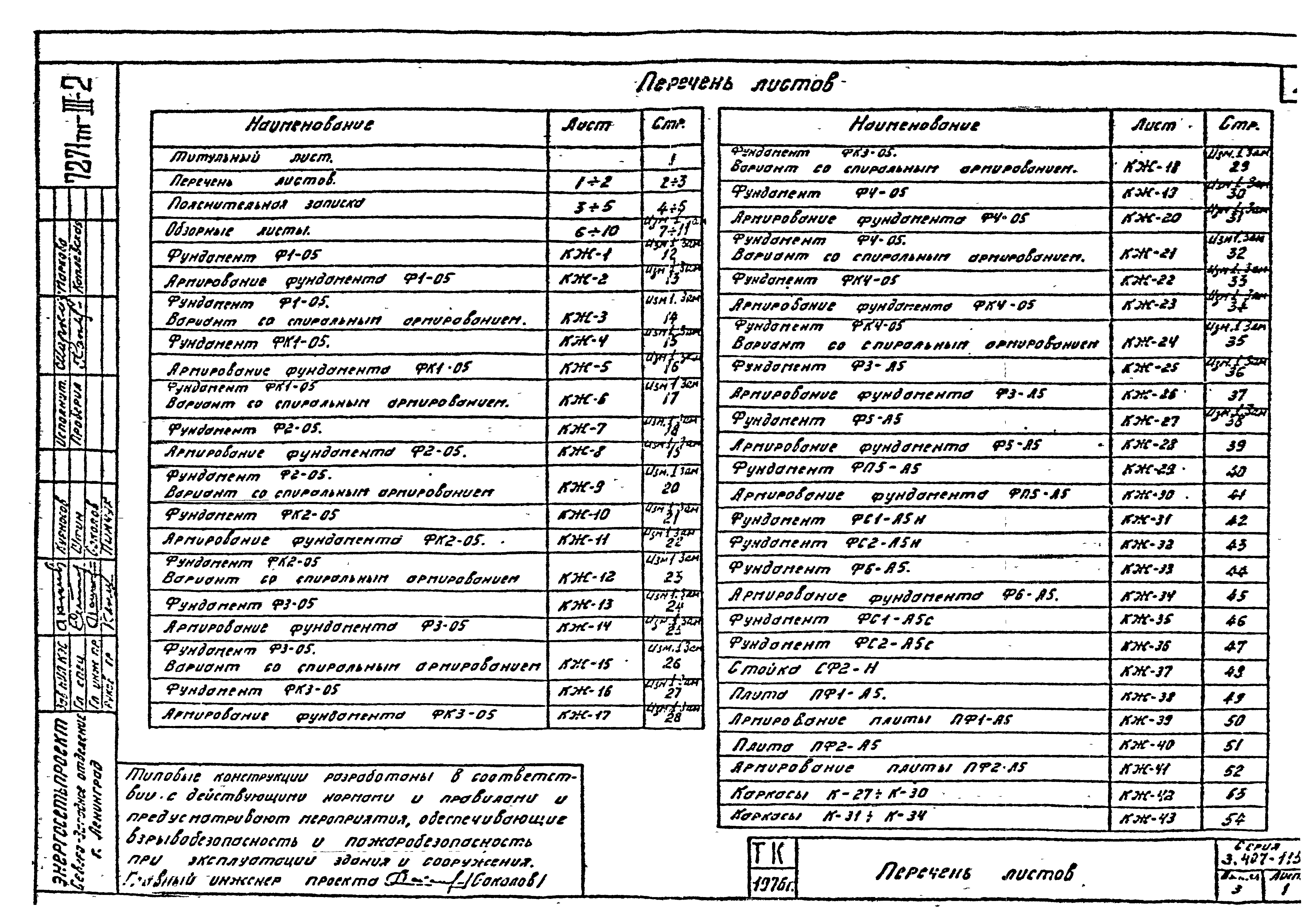 Серия 3.407-115