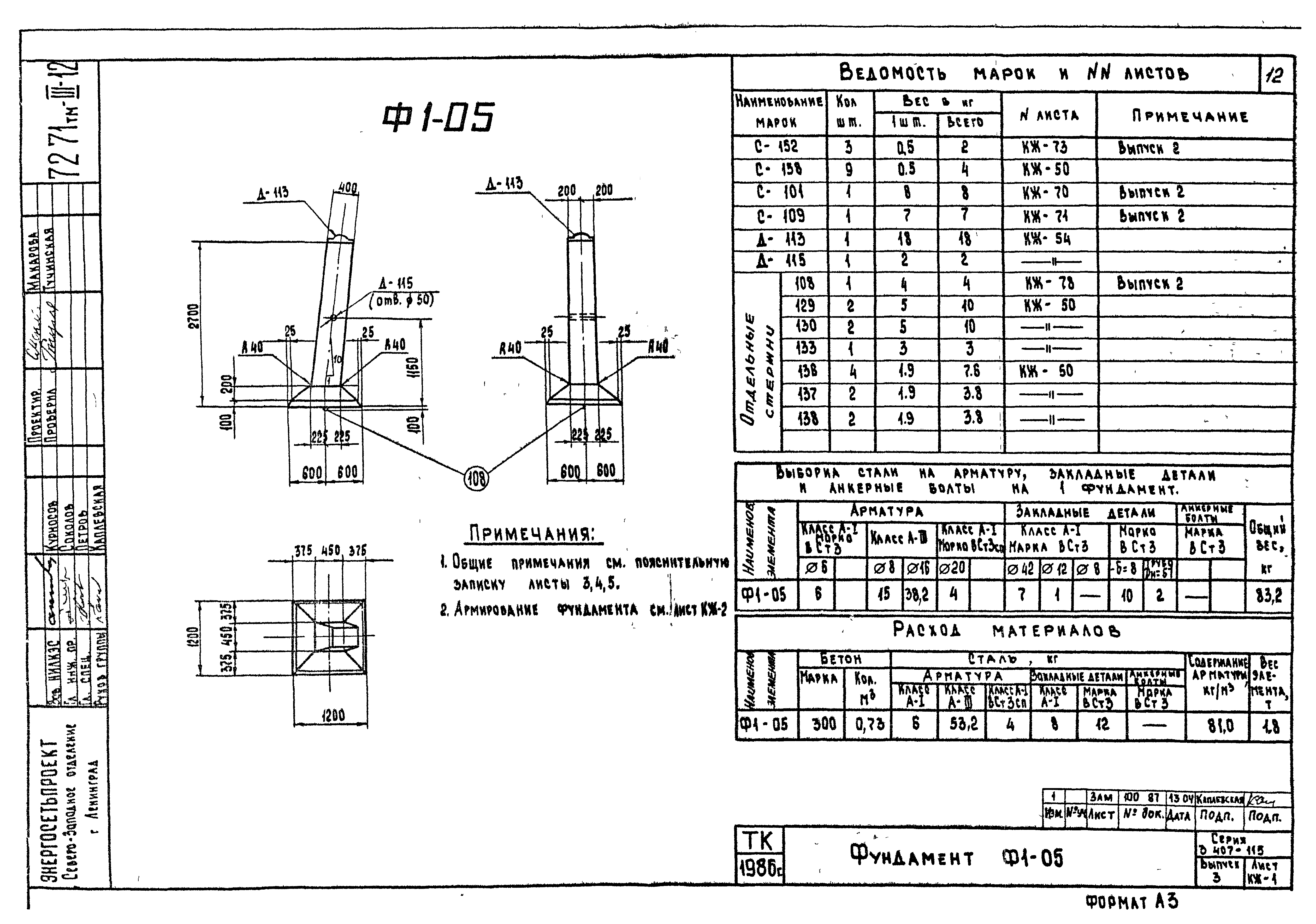 Серия 3.407-115