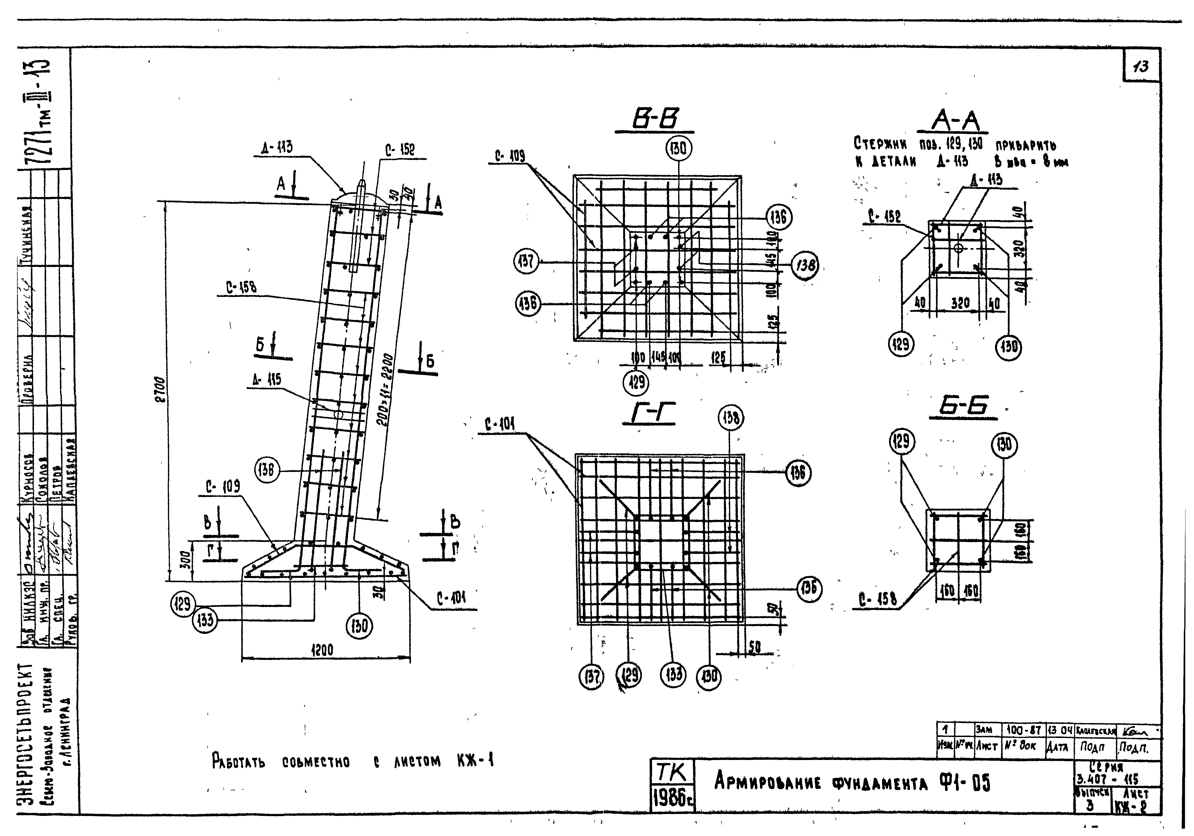 Серия 3.407-115