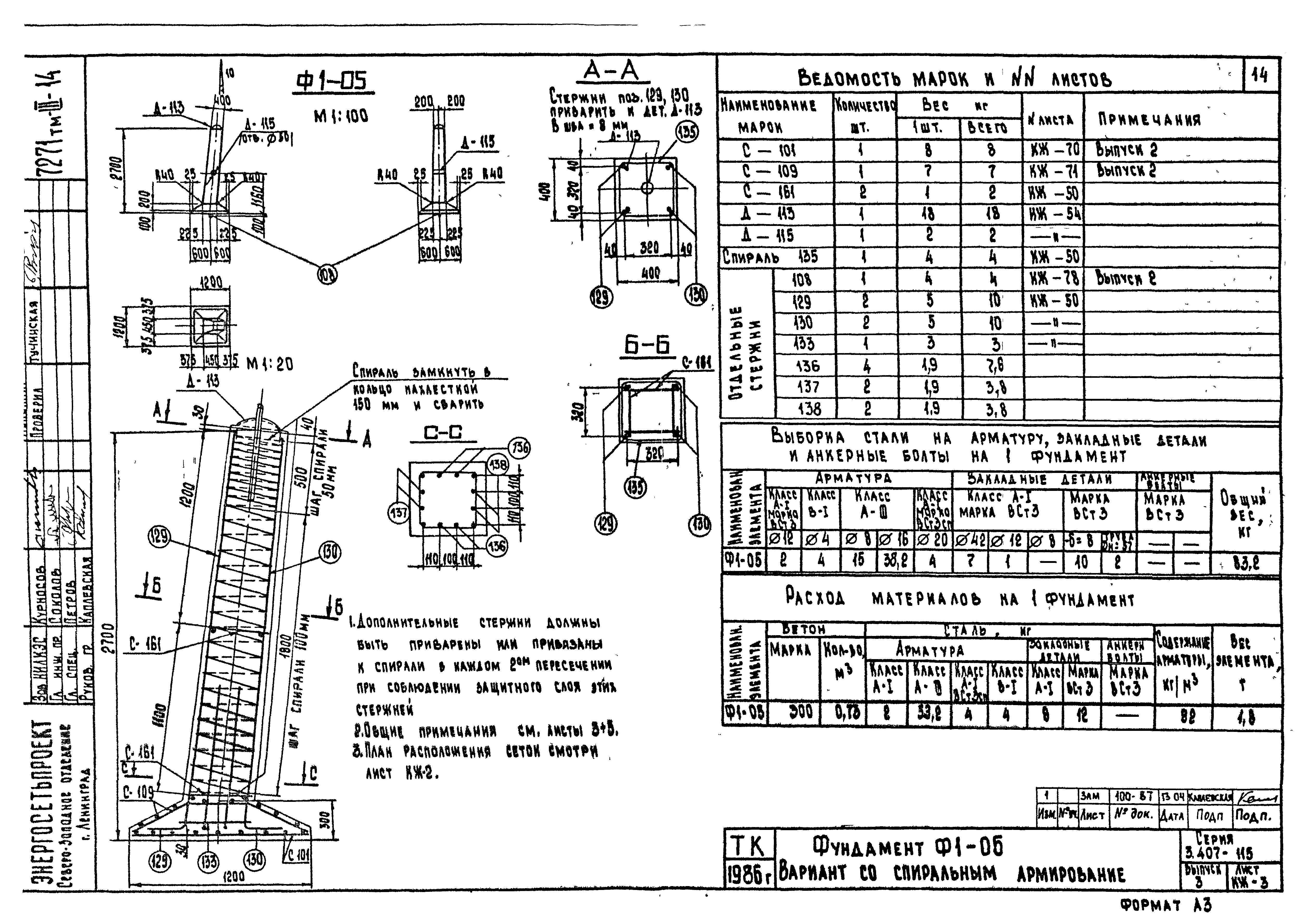 Серия 3.407-115