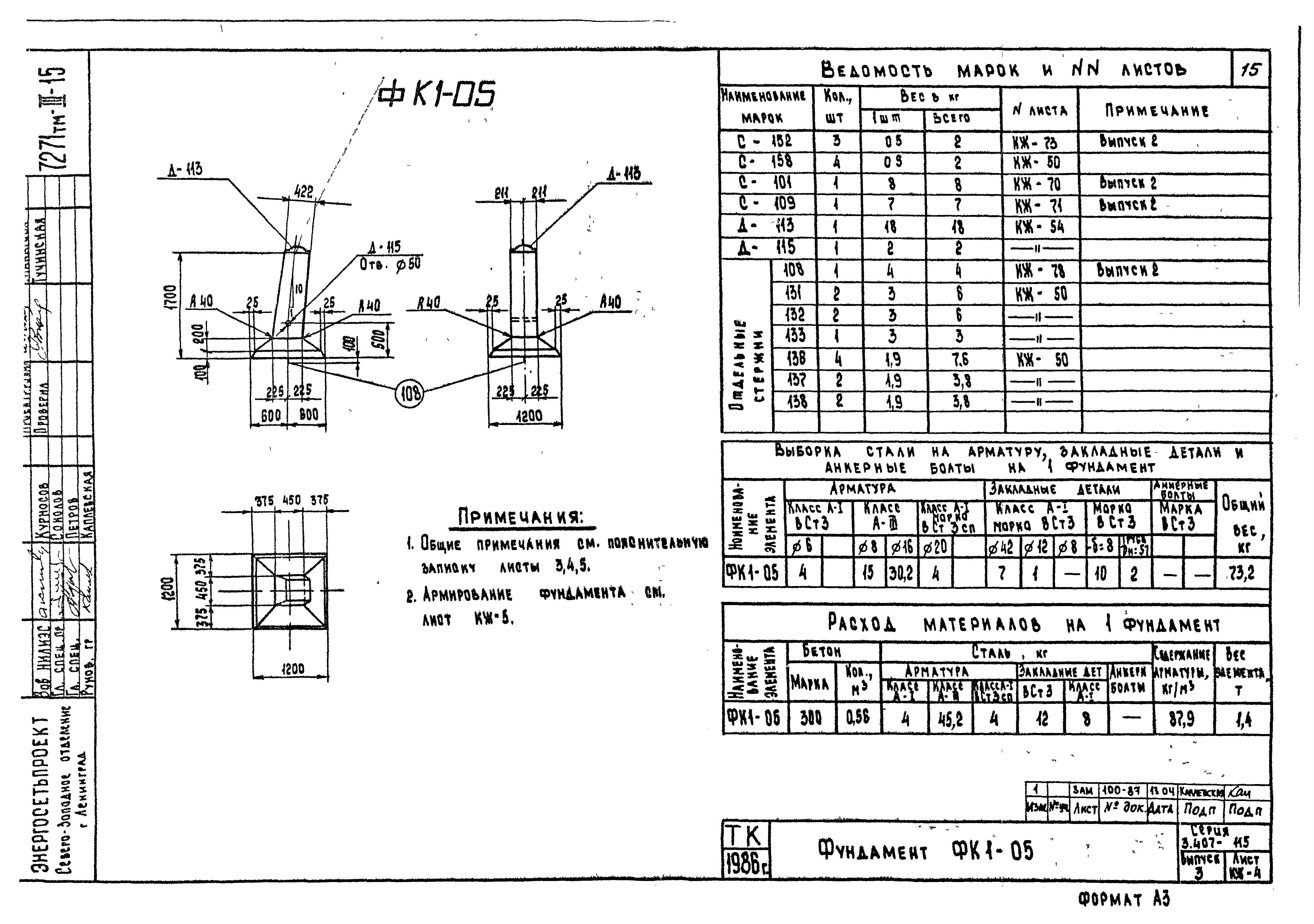 Серия 3.407-115