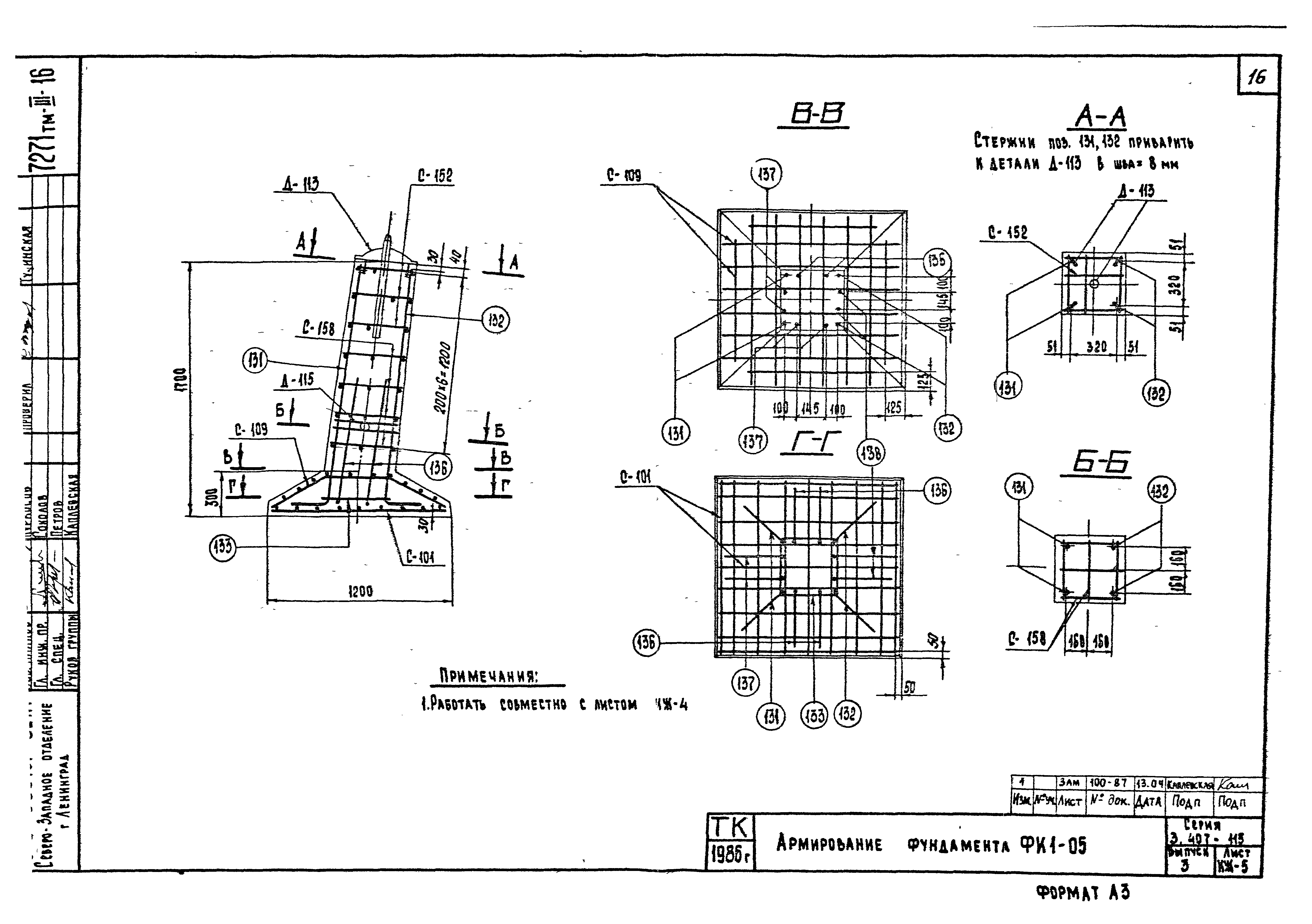 Серия 3.407-115